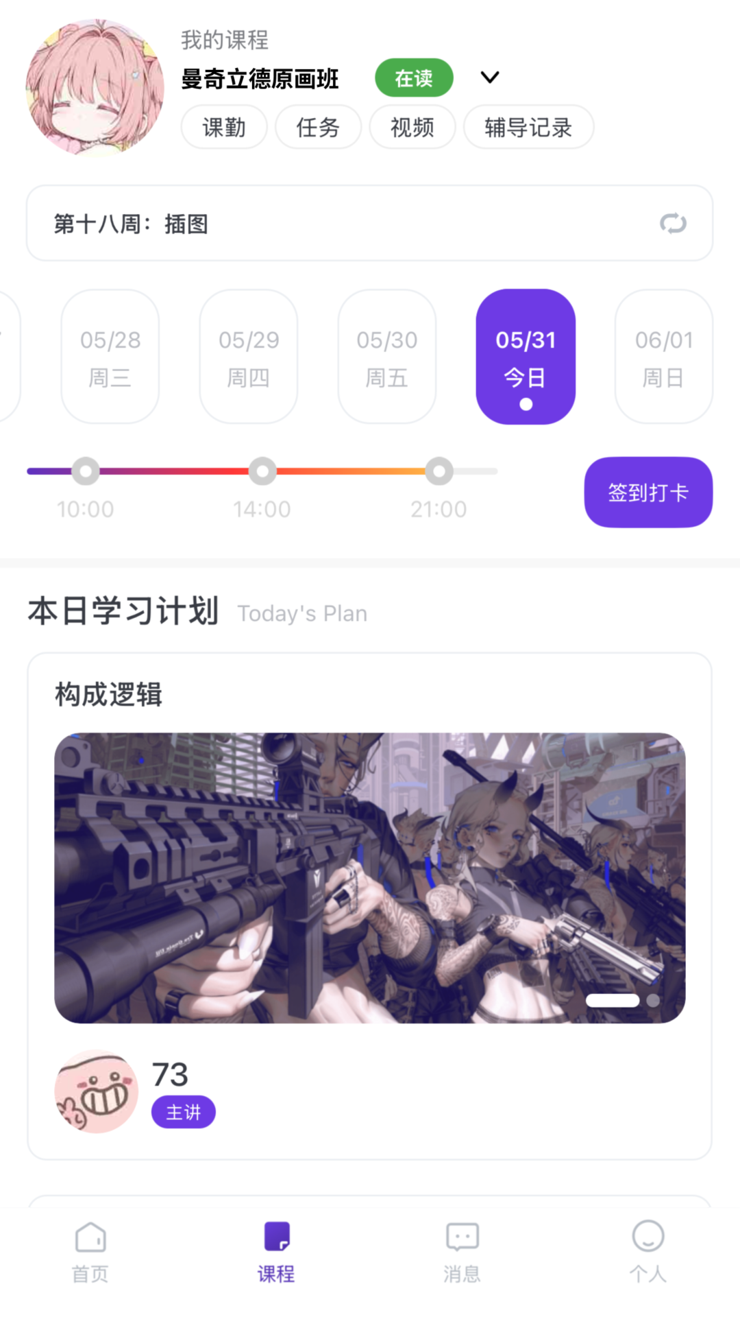 精彩截图-曼奇立德2026官方新版