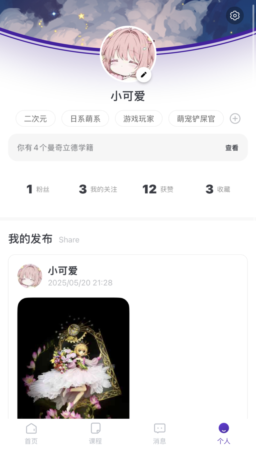 精彩截图-曼奇立德2026官方新版