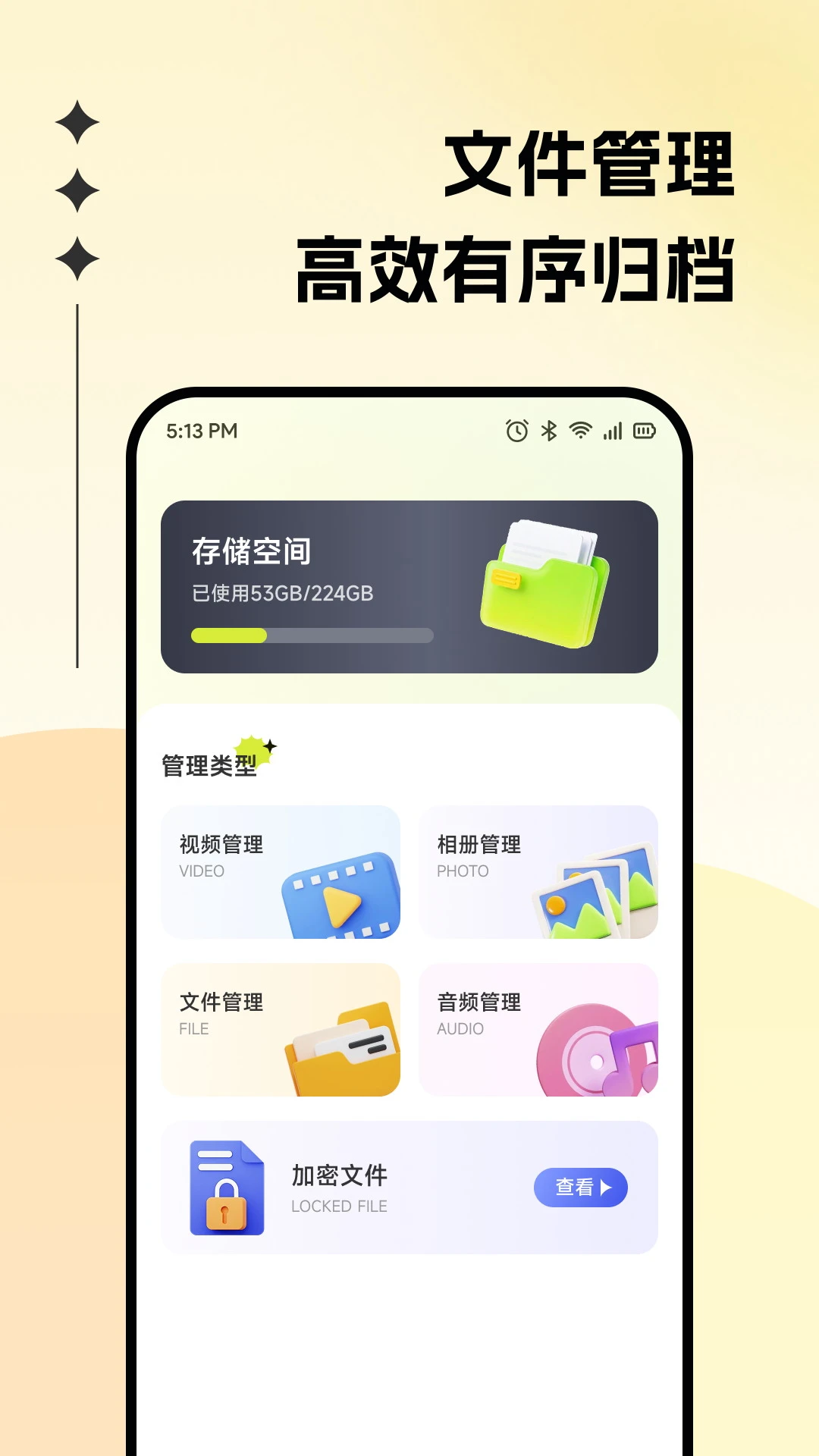 精彩截图-Scenc助手2026官方新版