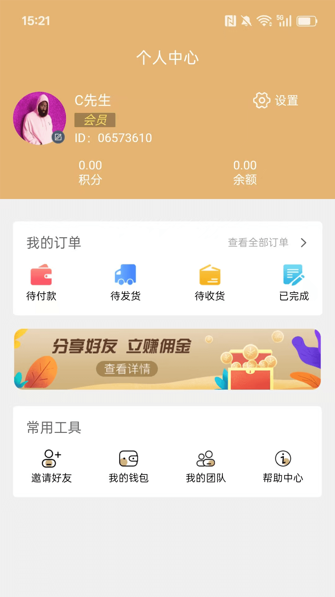 精彩截图-瑶沁堂2026官方新版