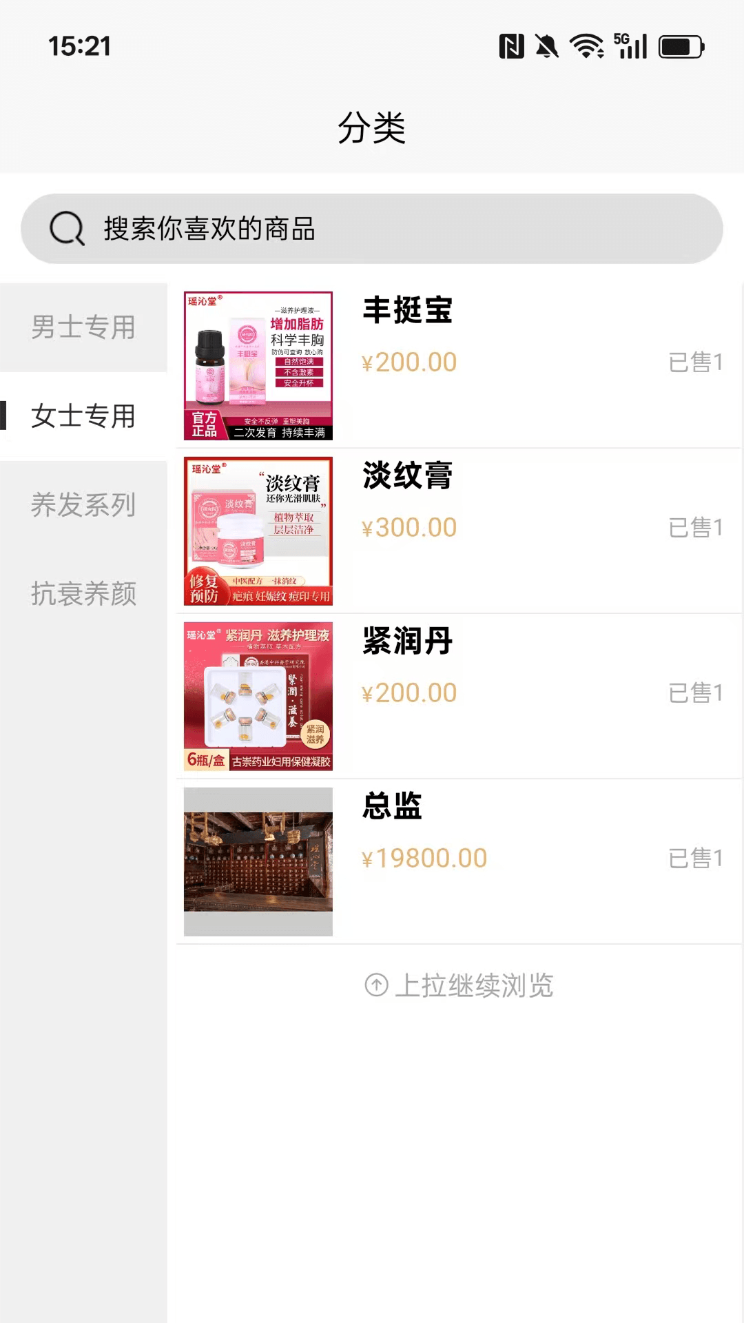 精彩截图-瑶沁堂2026官方新版