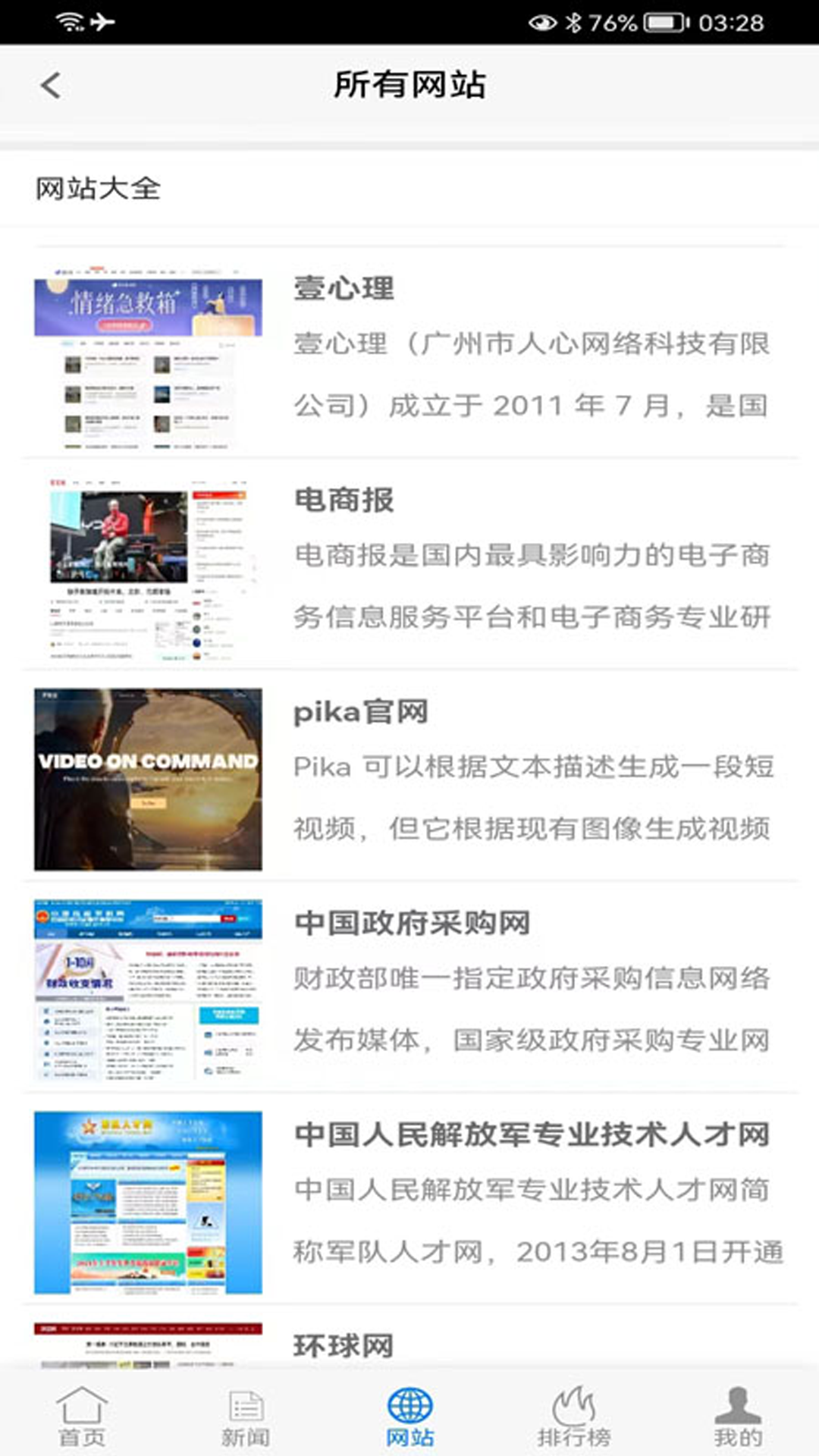 精彩截图-网站库2026官方新版