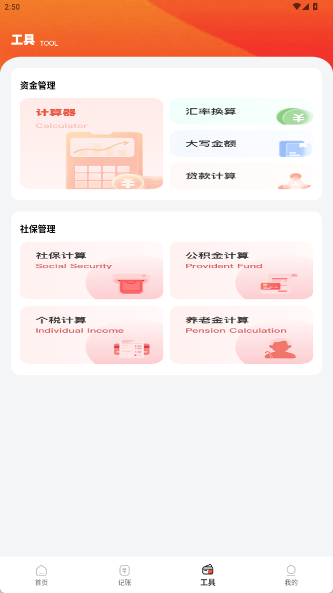 精彩截图-百信征信2026官方新版