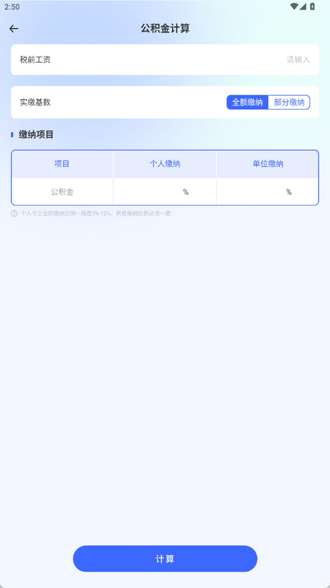 精彩截图-百信征信2026官方新版
