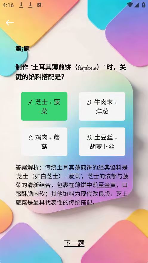 精彩截图-盛友时光2026官方新版