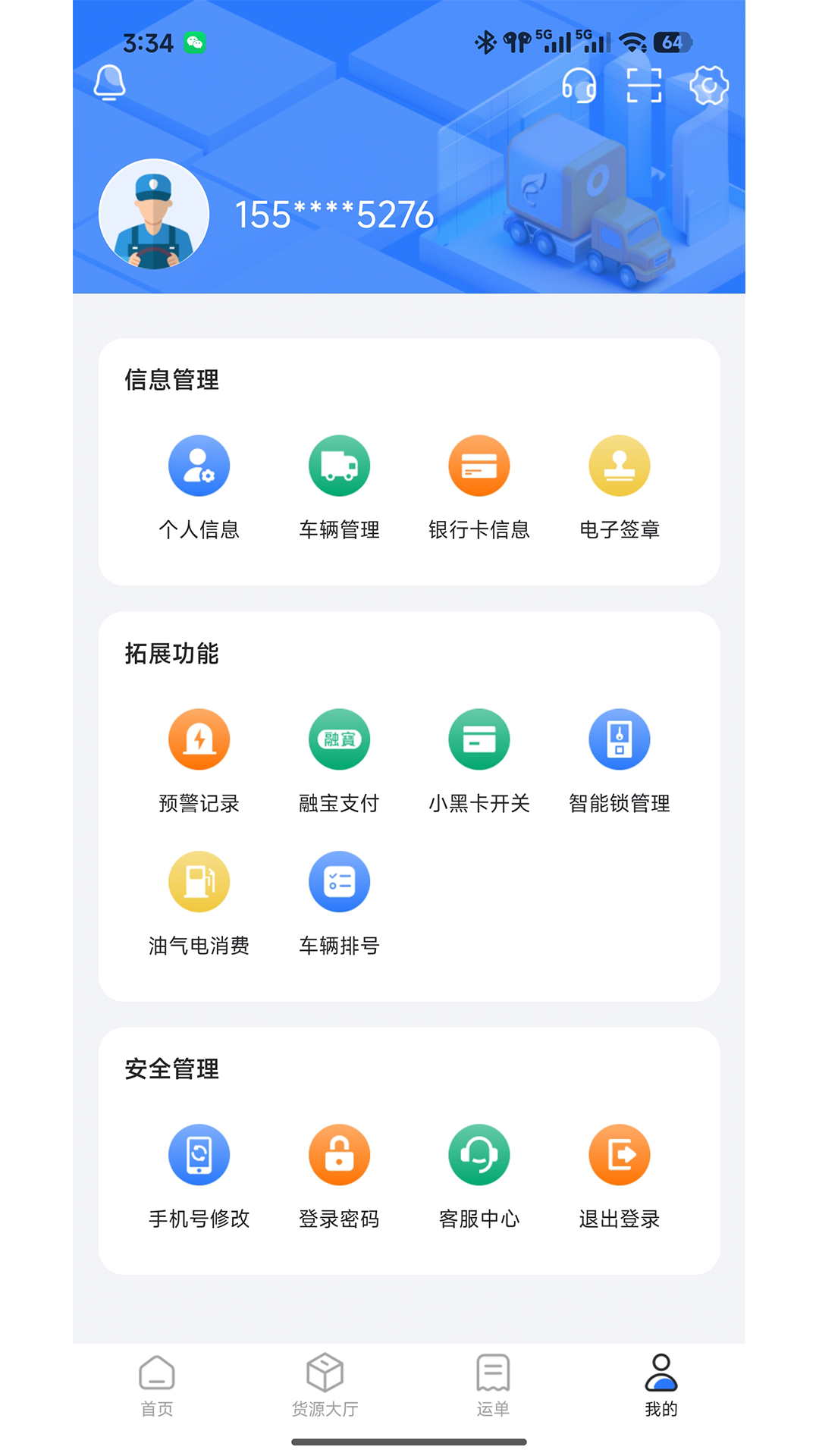 精彩截图-德诚正信2026官方新版