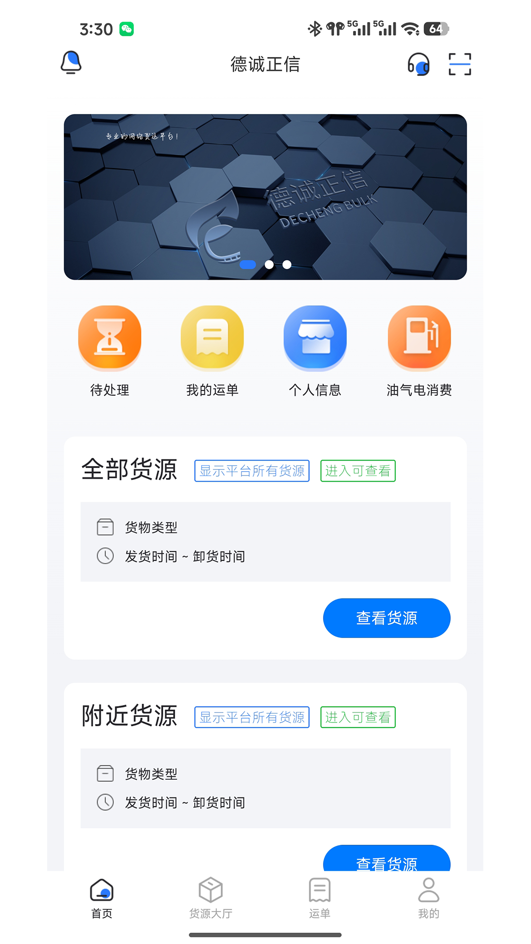 精彩截图-德诚正信2026官方新版