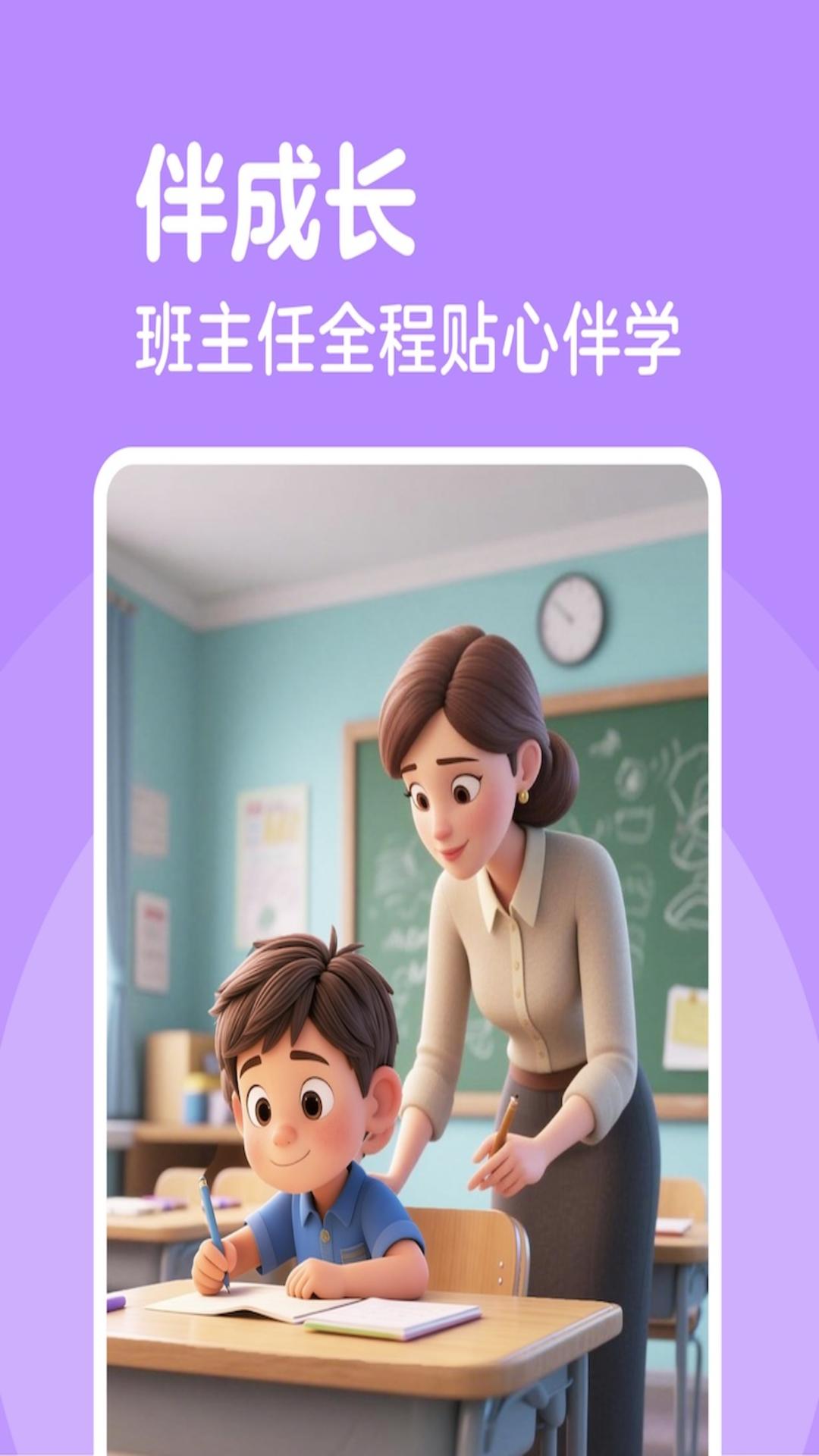 精彩截图-伴鱼成长学园2026官方新版