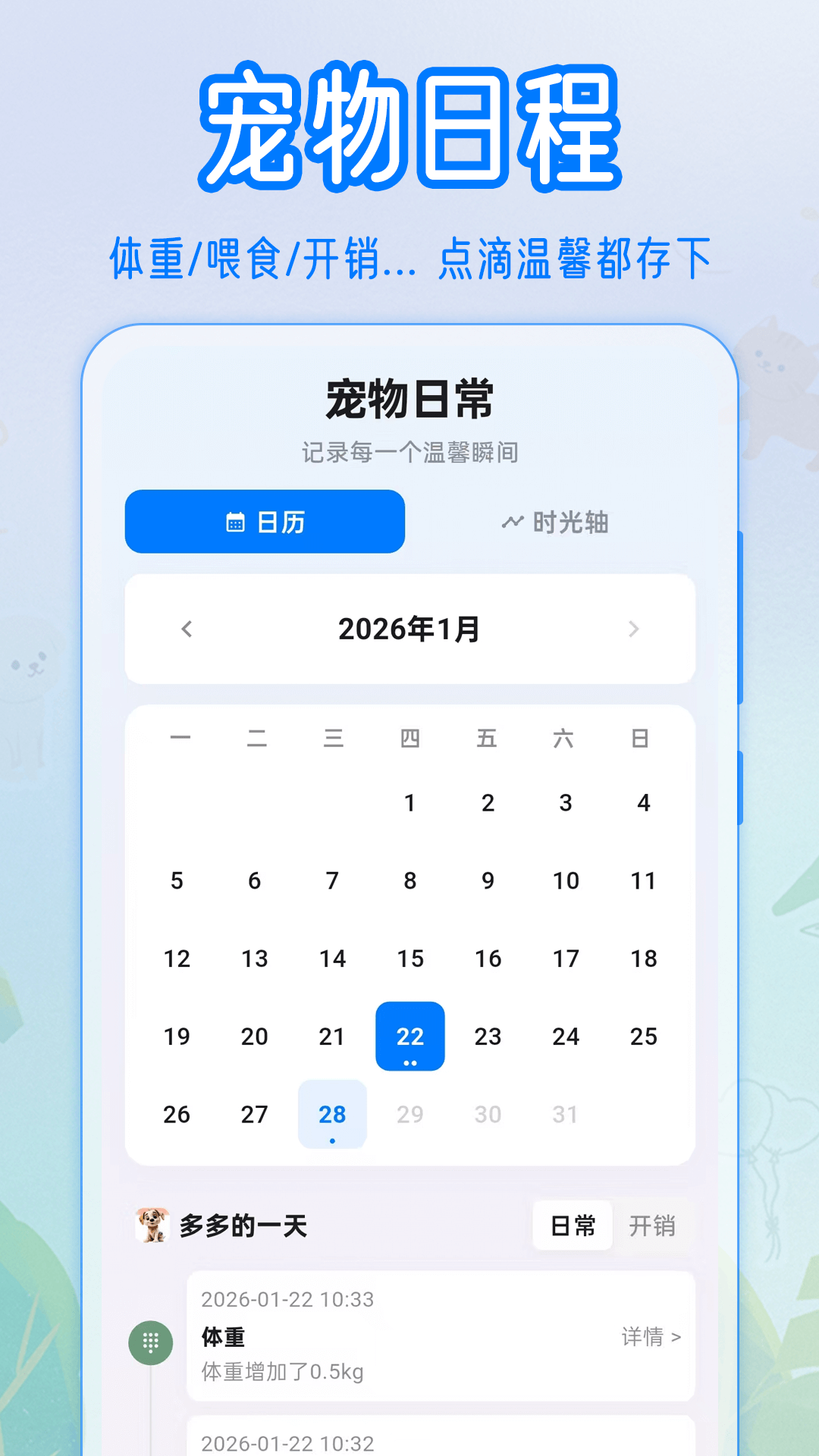精彩截图-猫语+翻译器2026官方新版