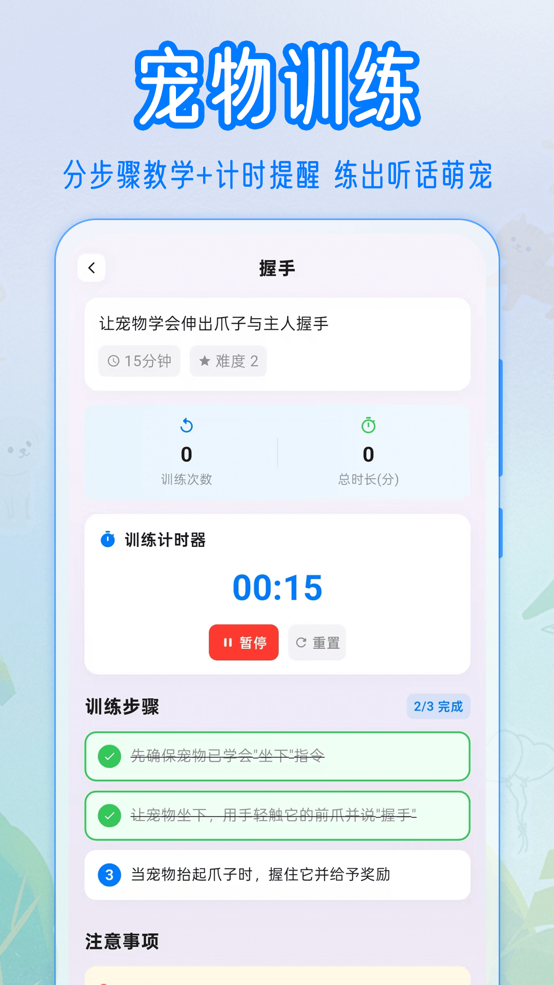 精彩截图-猫语+翻译器2026官方新版