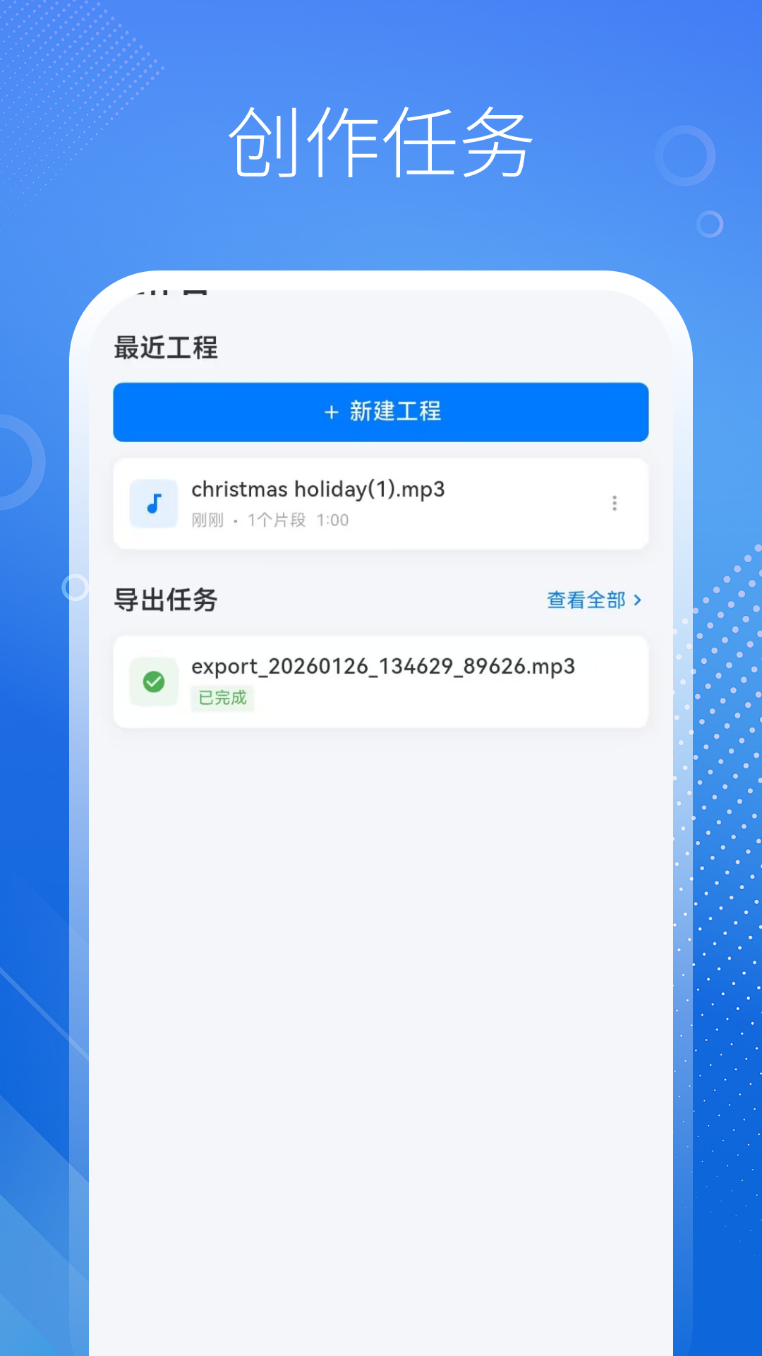 精彩截图-音频处理MP3转换器2026官方新版