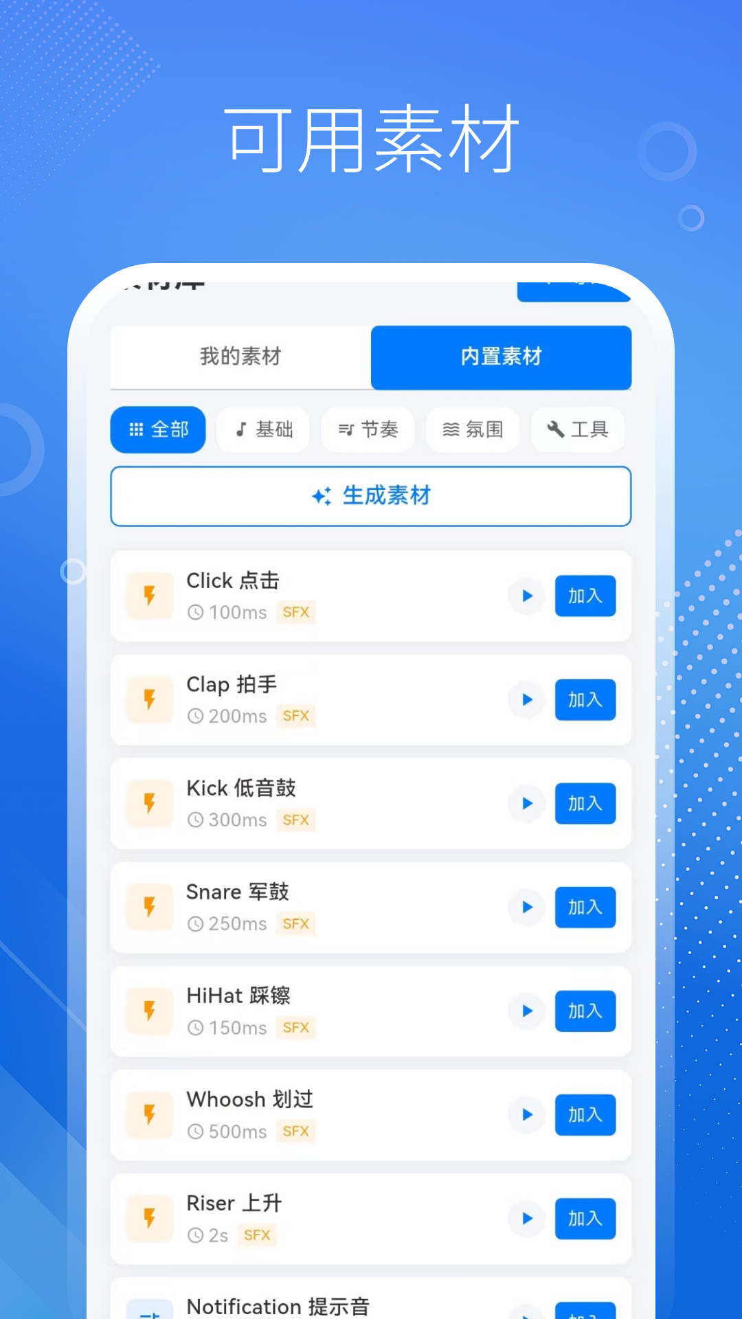 精彩截图-音频处理MP3转换器2026官方新版