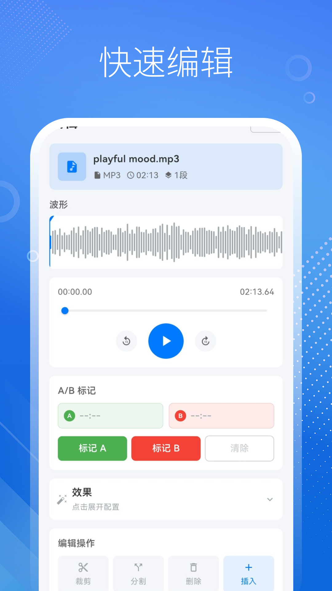精彩截图-音频处理MP3转换器2026官方新版