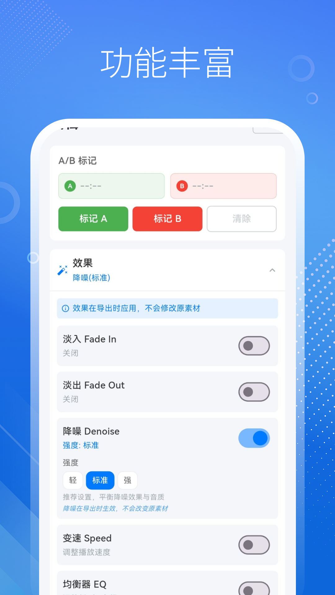 精彩截图-音频处理MP3转换器2026官方新版