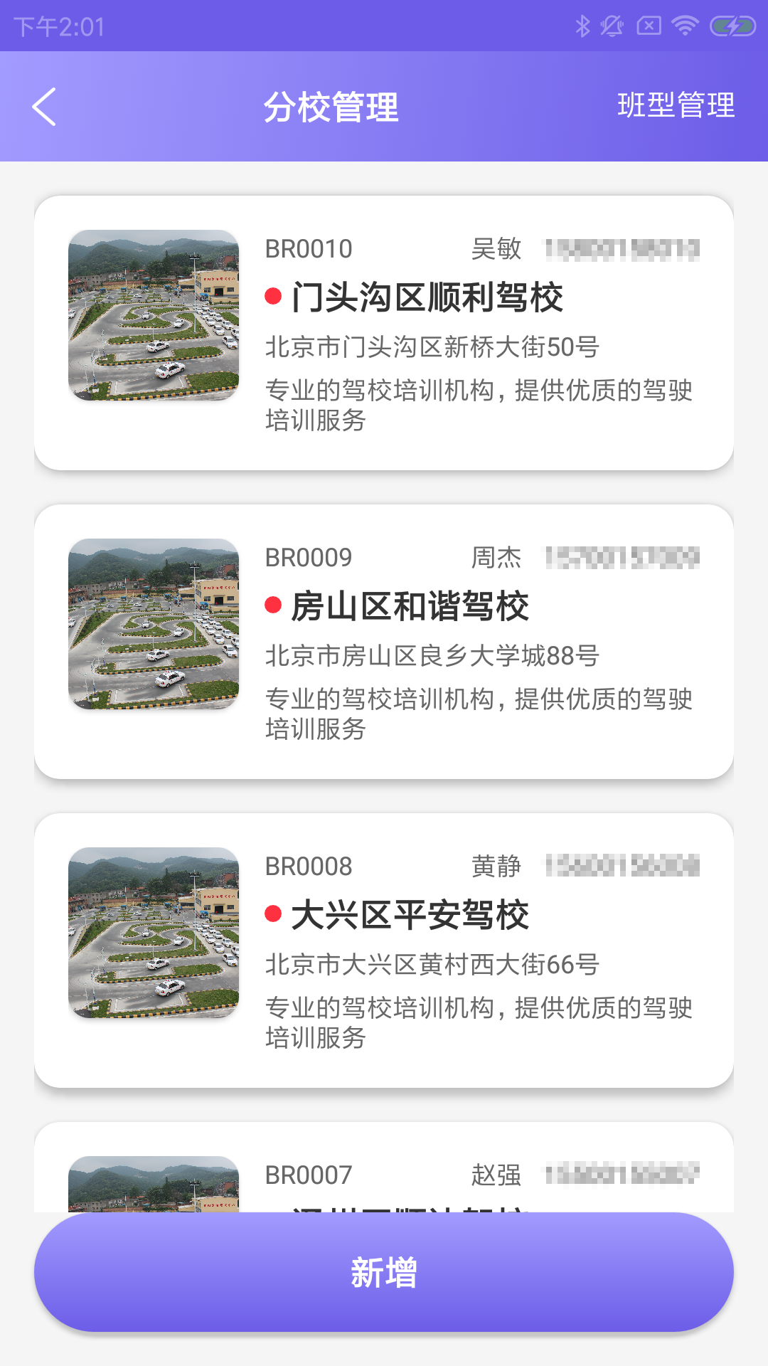 精彩截图-拓狒管理云2026官方新版