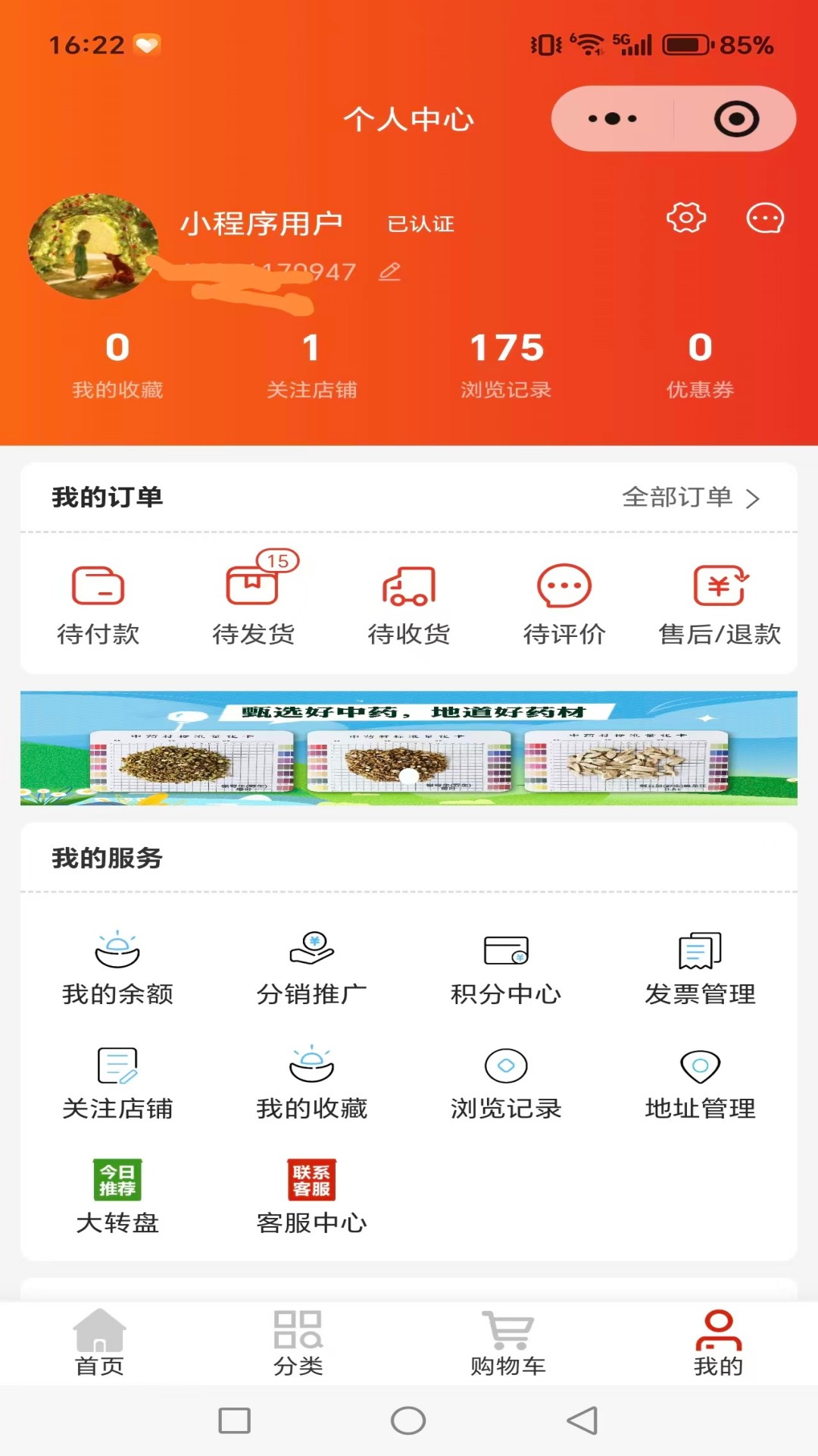 精彩截图-方林优榀2026官方新版