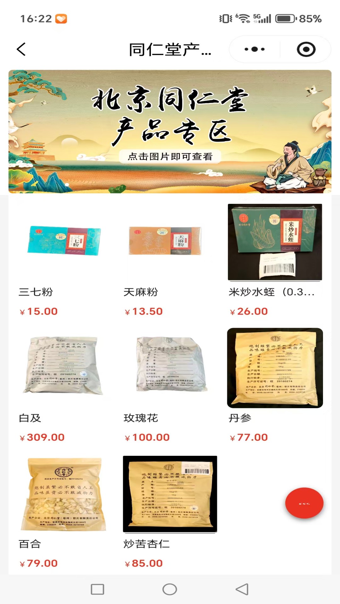 精彩截图-方林优榀2026官方新版
