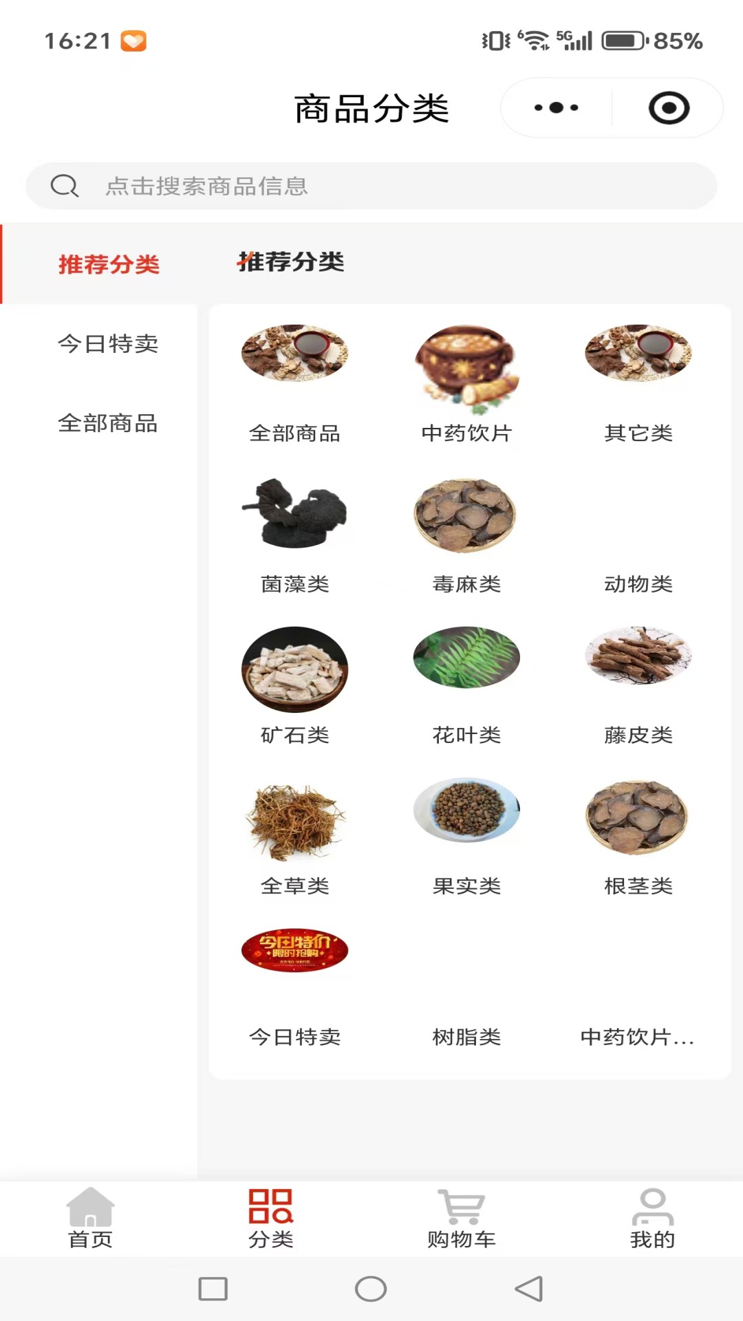 精彩截图-方林优榀2026官方新版