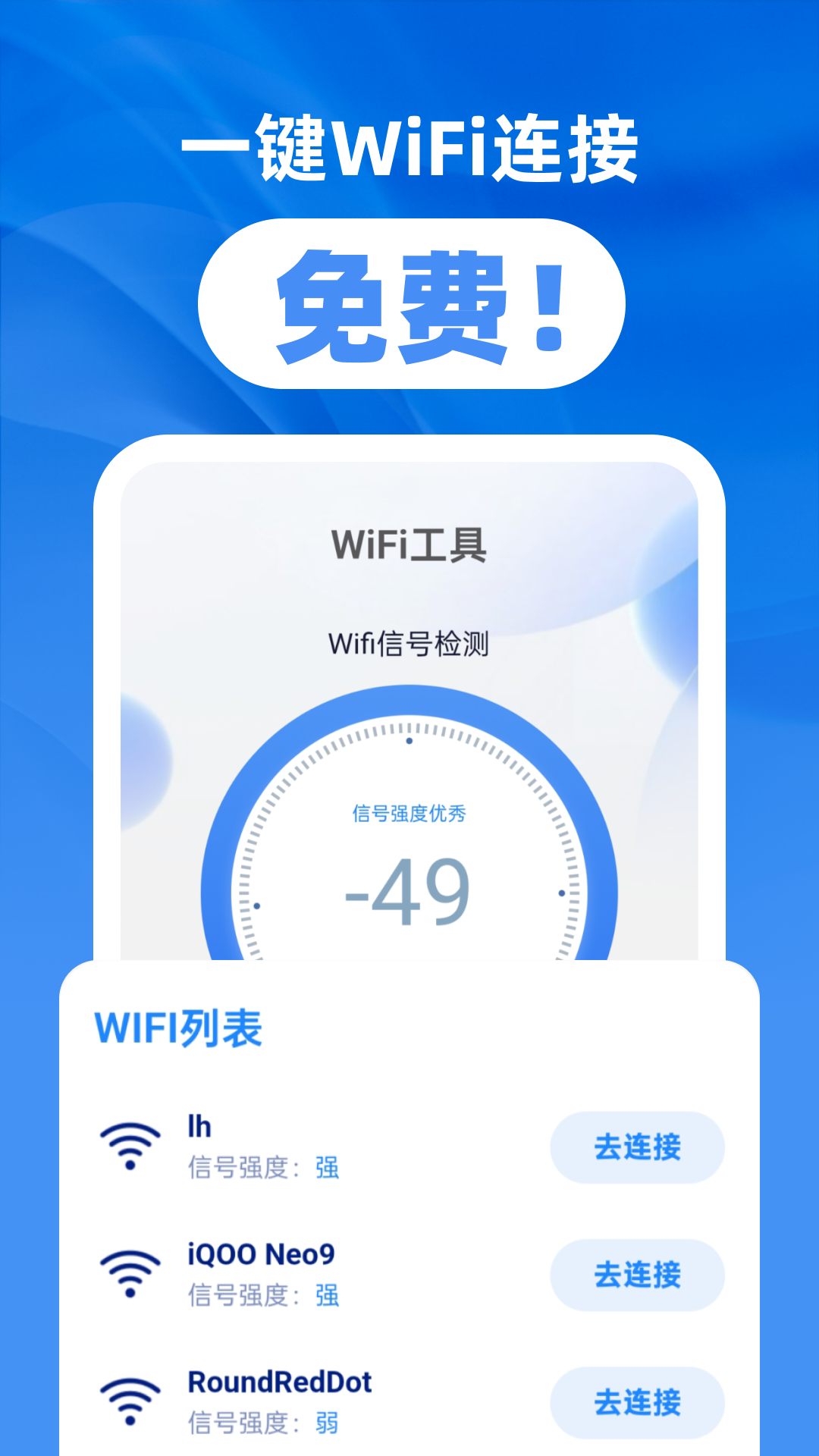 精彩截图-免费流量连通2026官方新版