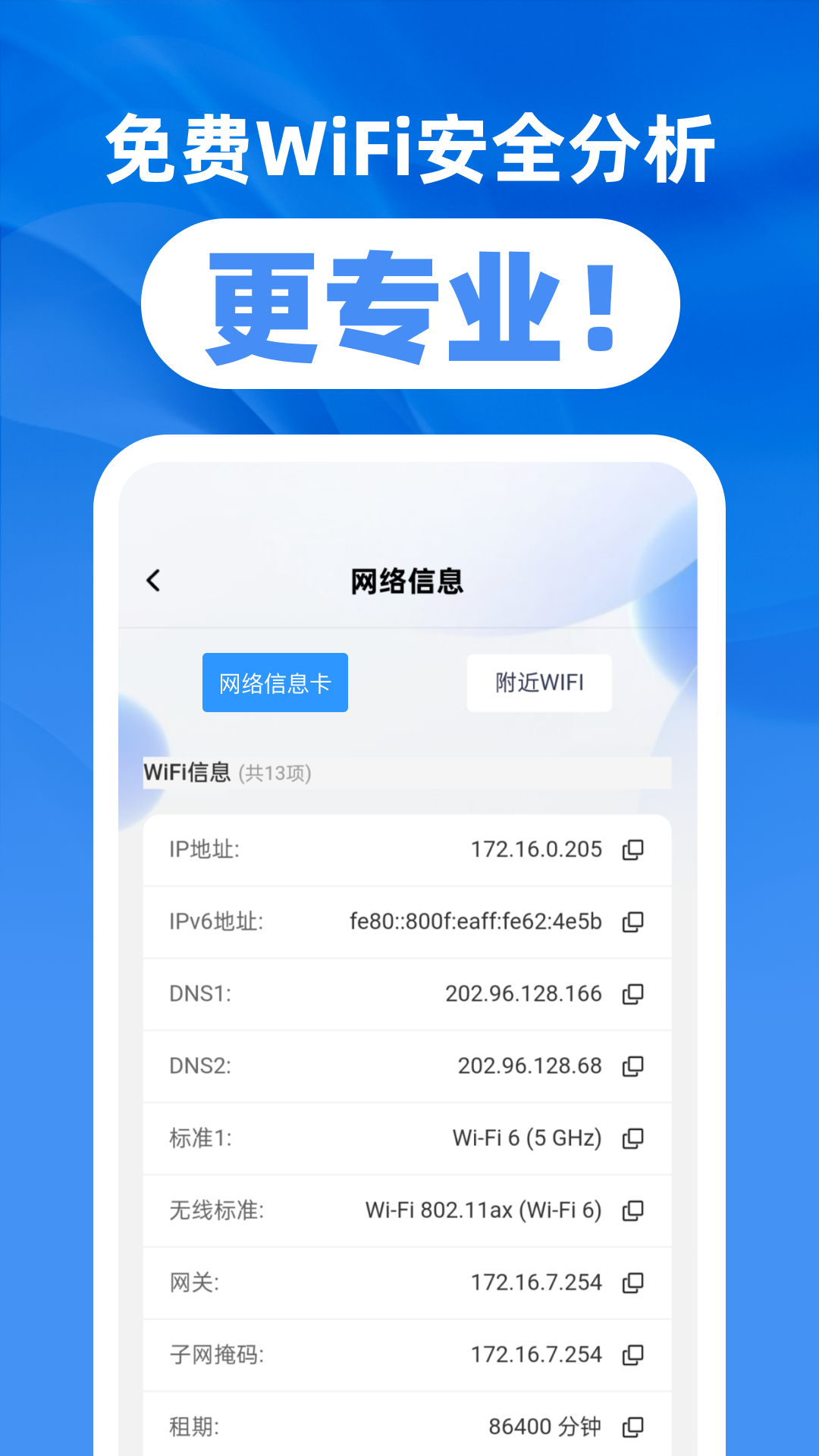 精彩截图-免费流量连通2026官方新版