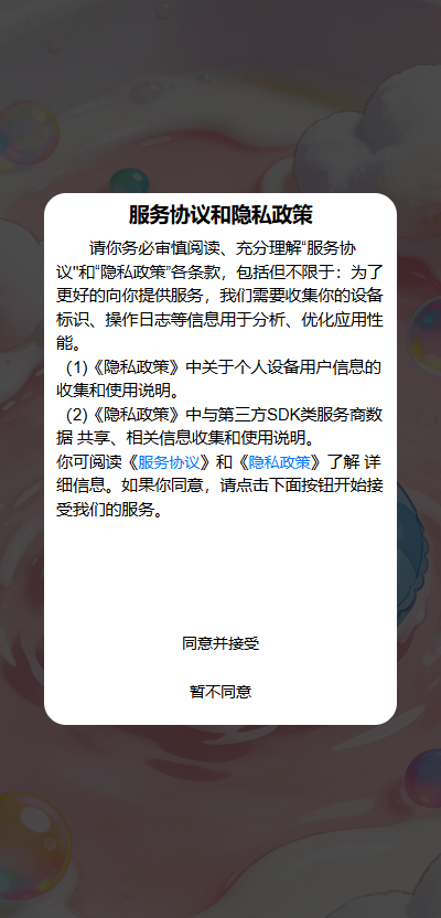 精彩截图-甜趣一刻2026官方新版