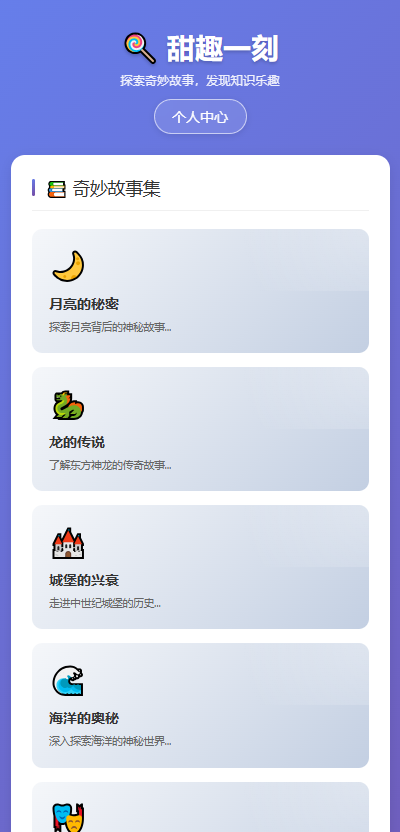 精彩截图-甜趣一刻2026官方新版