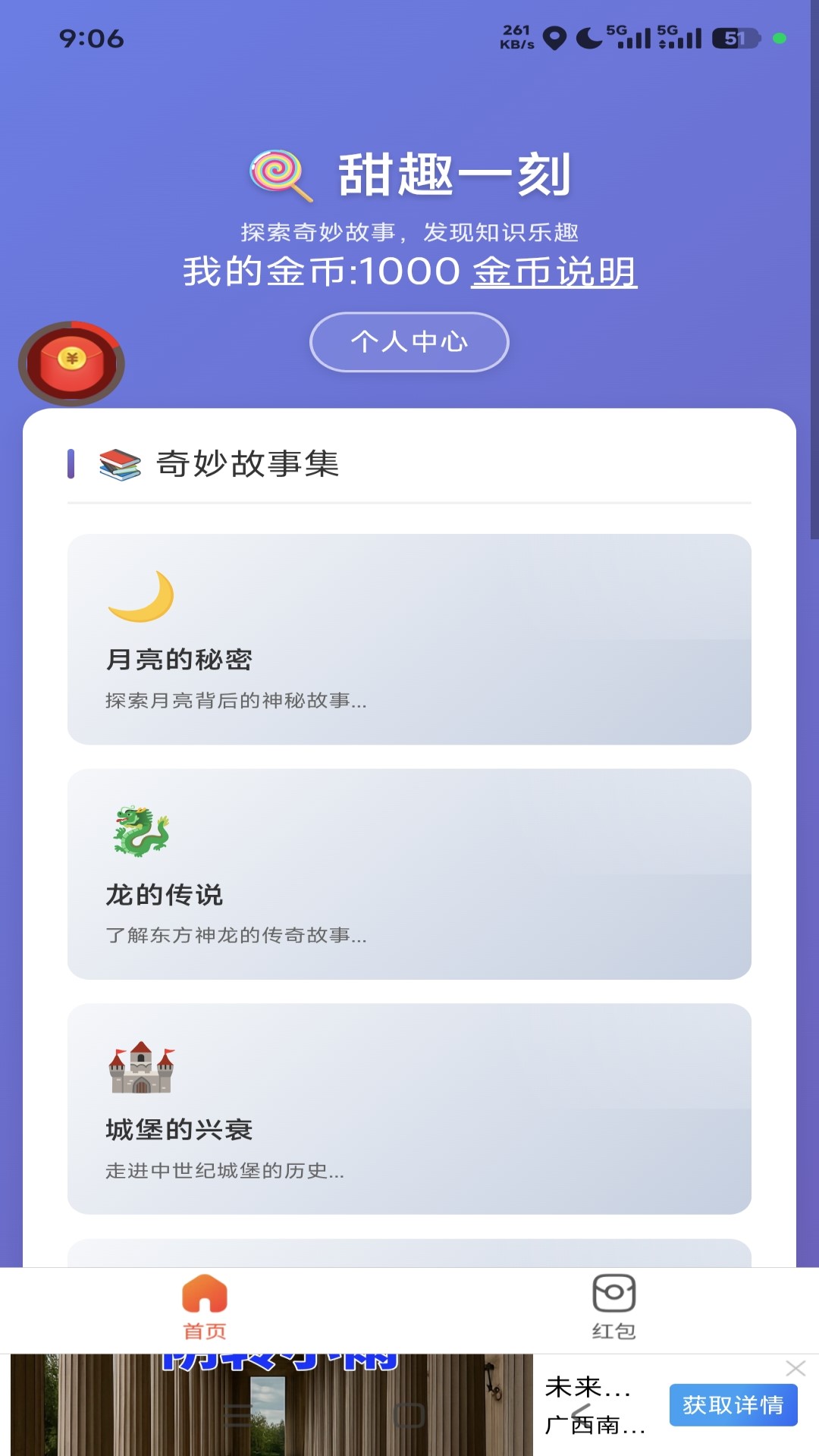 精彩截图-甜趣一刻2026官方新版