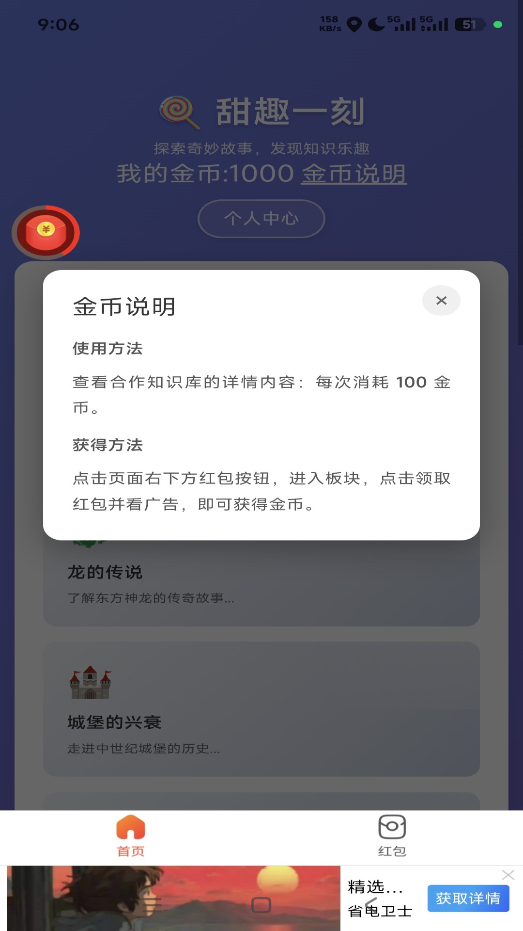 精彩截图-甜趣一刻2026官方新版
