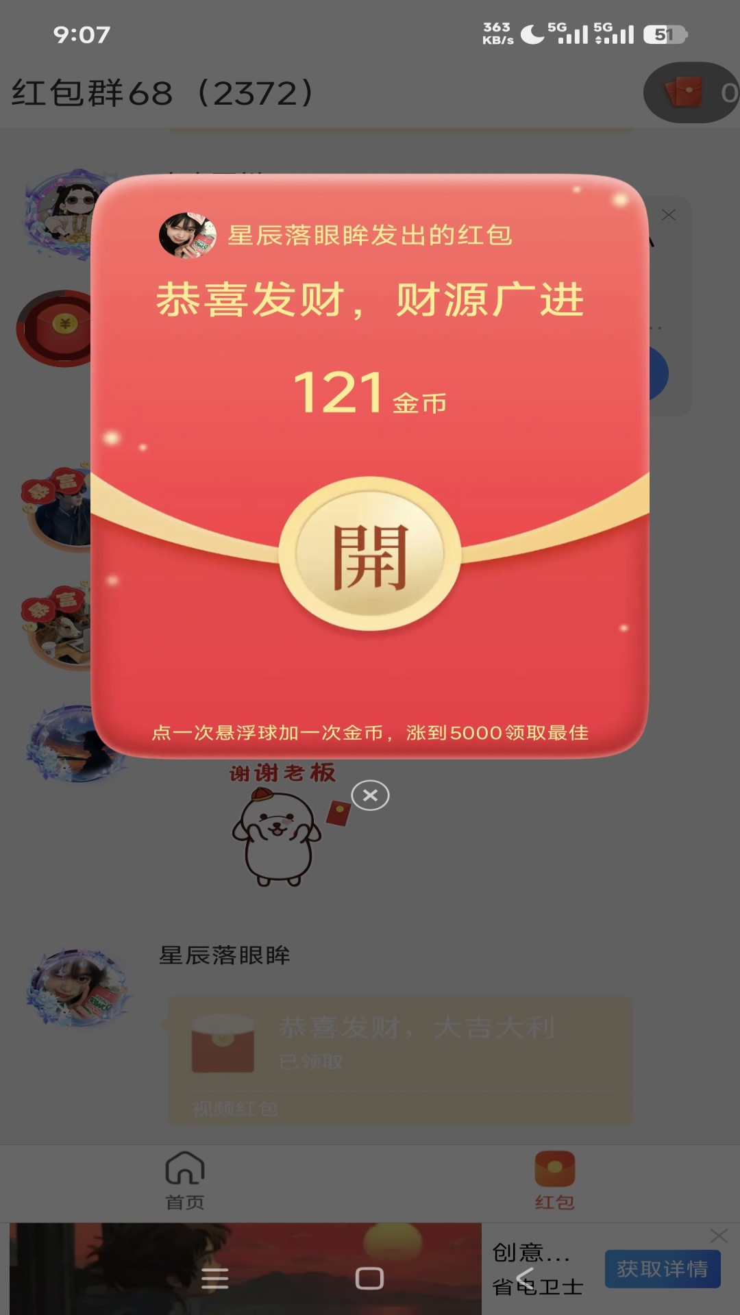 精彩截图-甜趣一刻2026官方新版