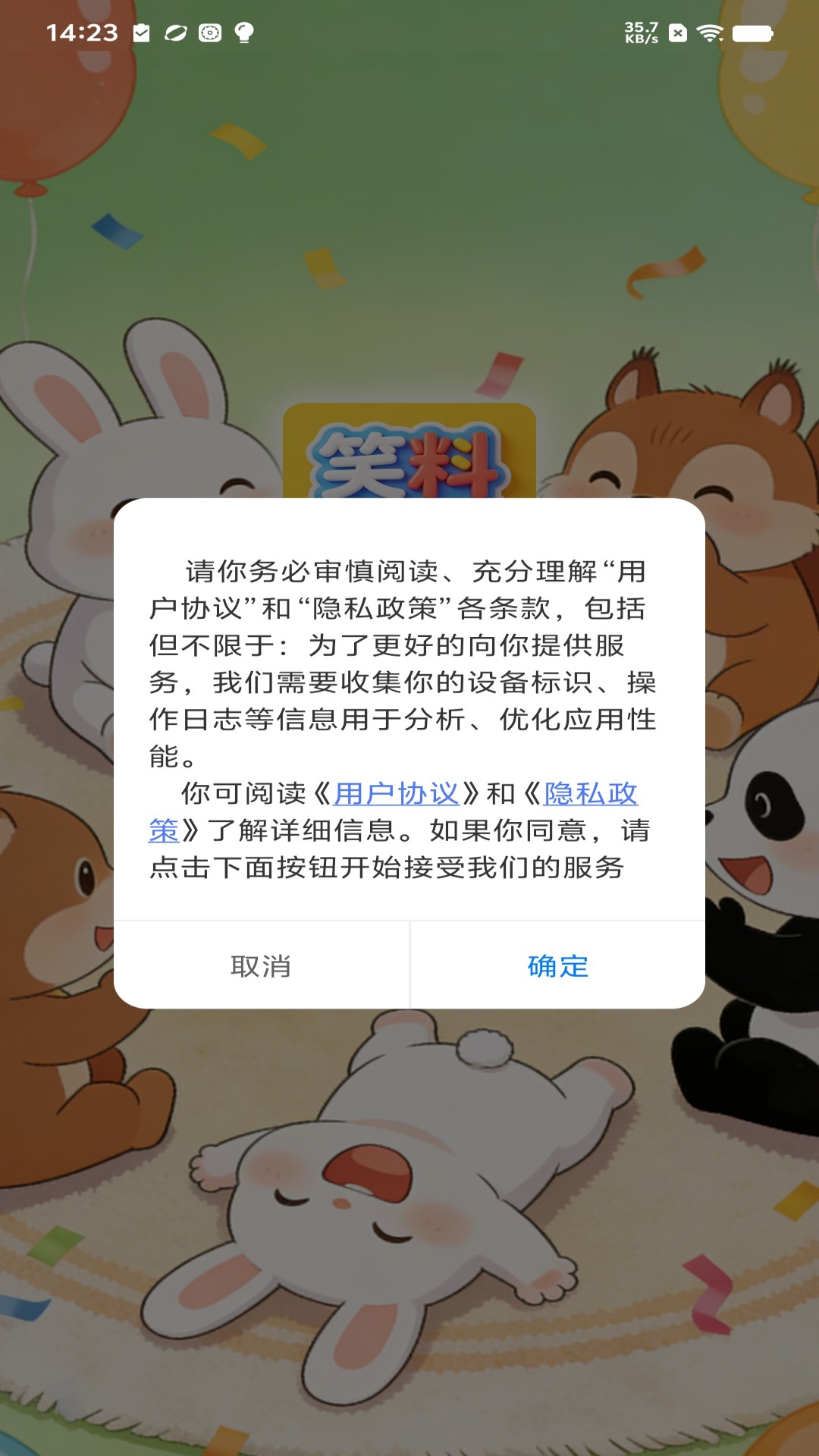 精彩截图-笑料快刷2026官方新版