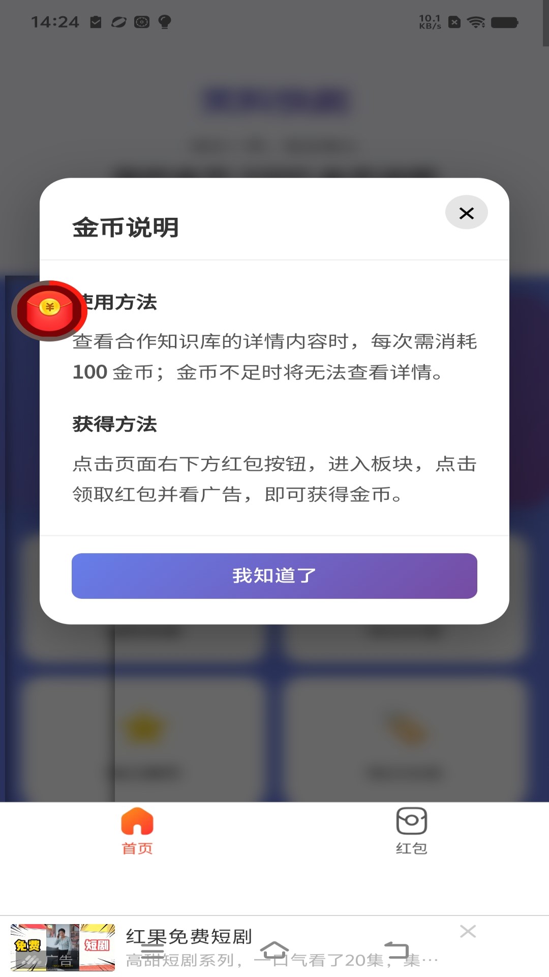 精彩截图-笑料快刷2026官方新版