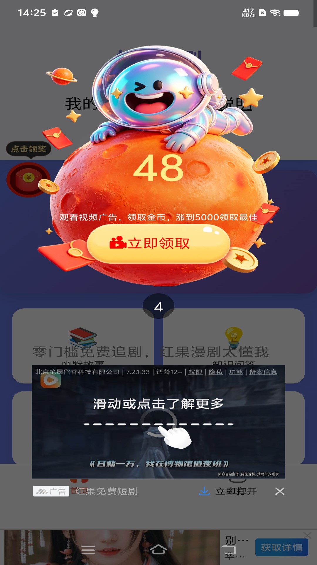 精彩截图-笑料快刷2026官方新版