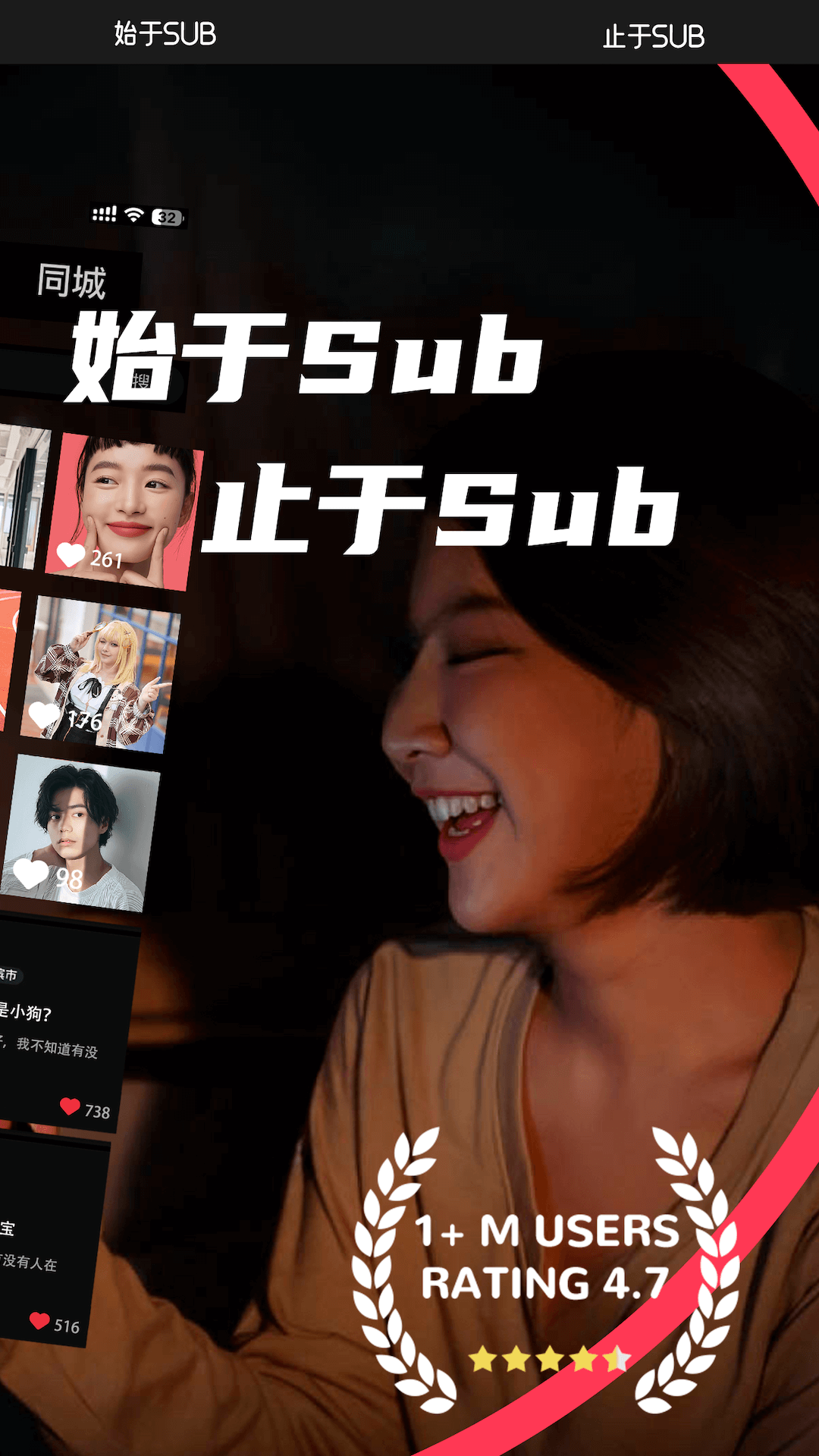 精彩截图-Sub2026官方新版