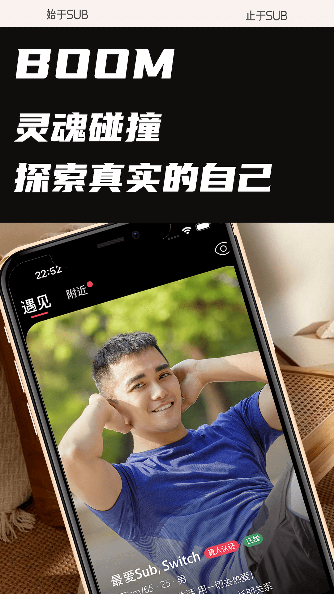 Sub 截图 3