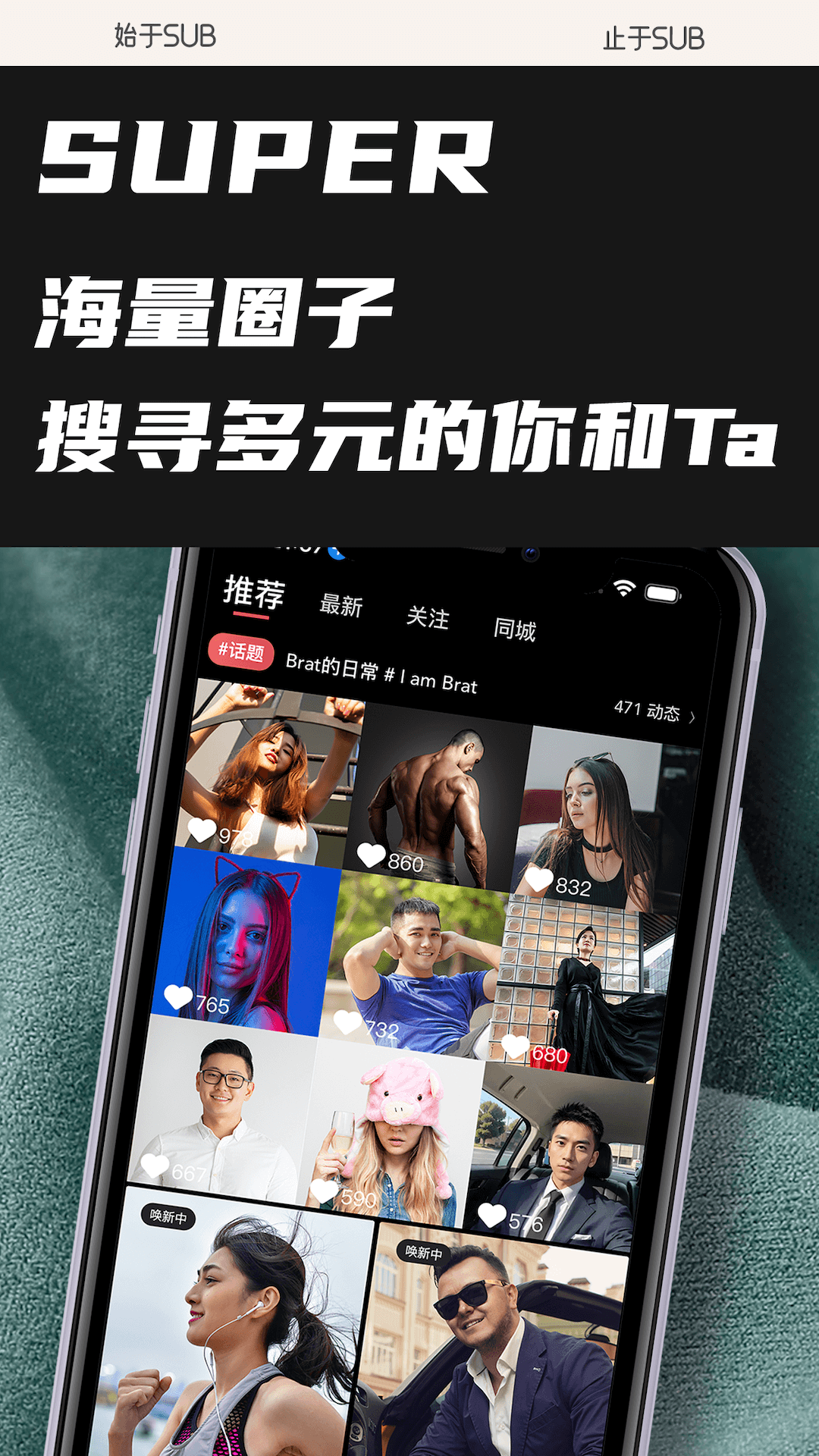 精彩截图-Sub2026官方新版