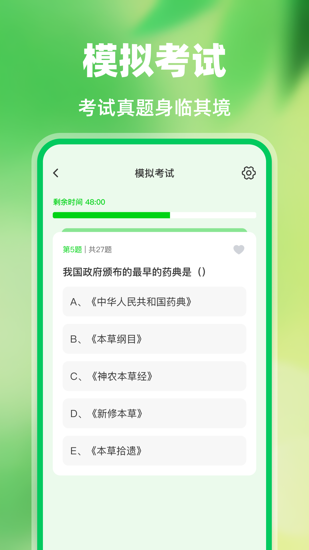 精彩截图-医护考试宝典2026官方新版