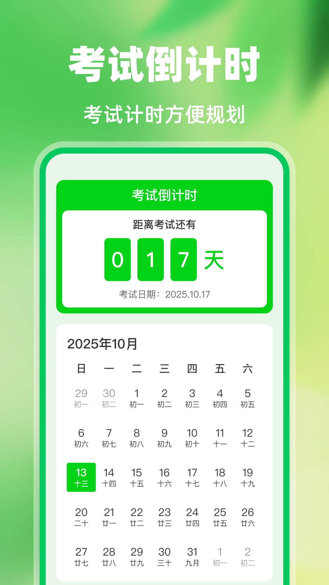 精彩截图-医护考试宝典2026官方新版