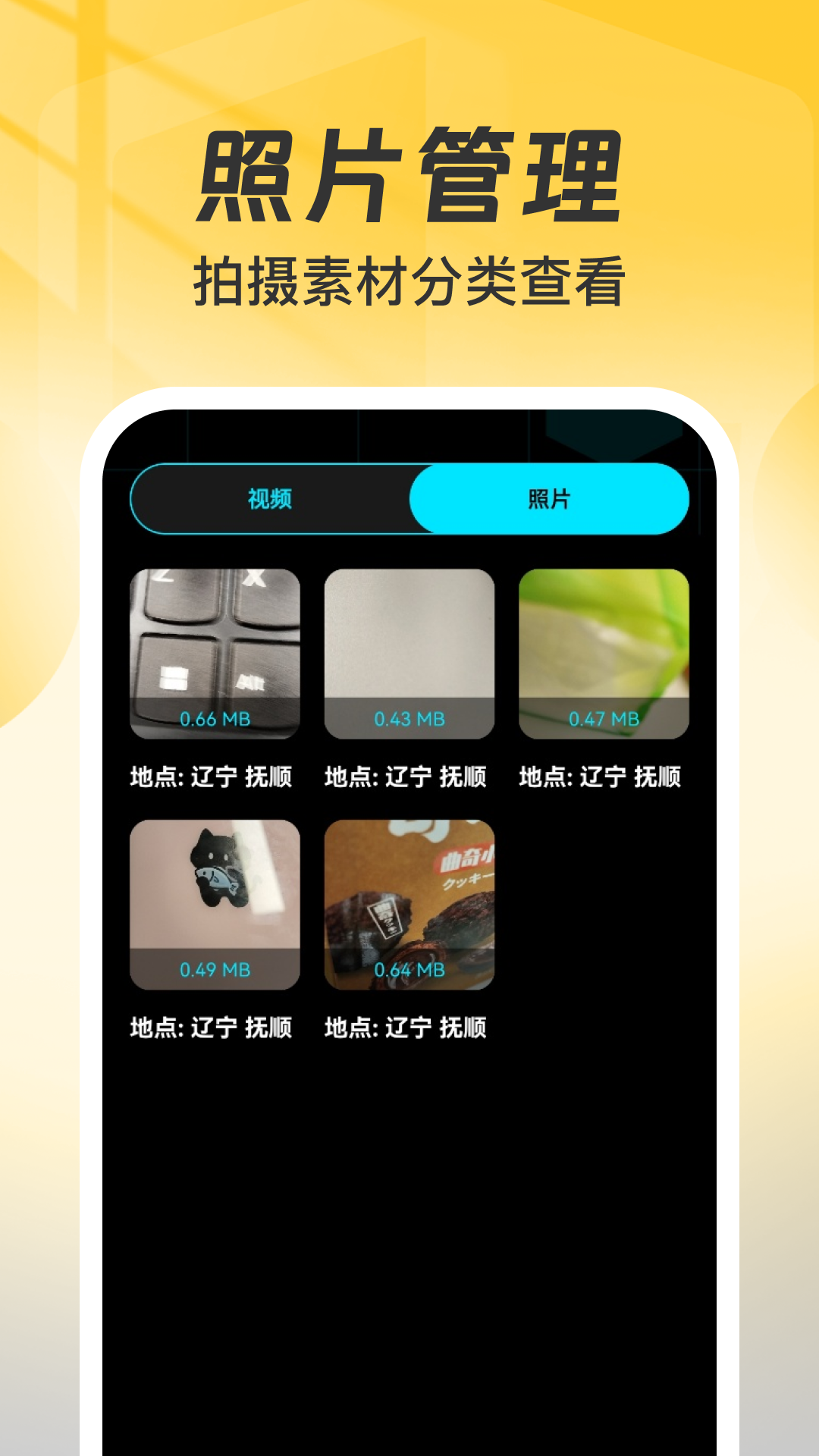 精彩截图-车主行车记录仪2026官方新版