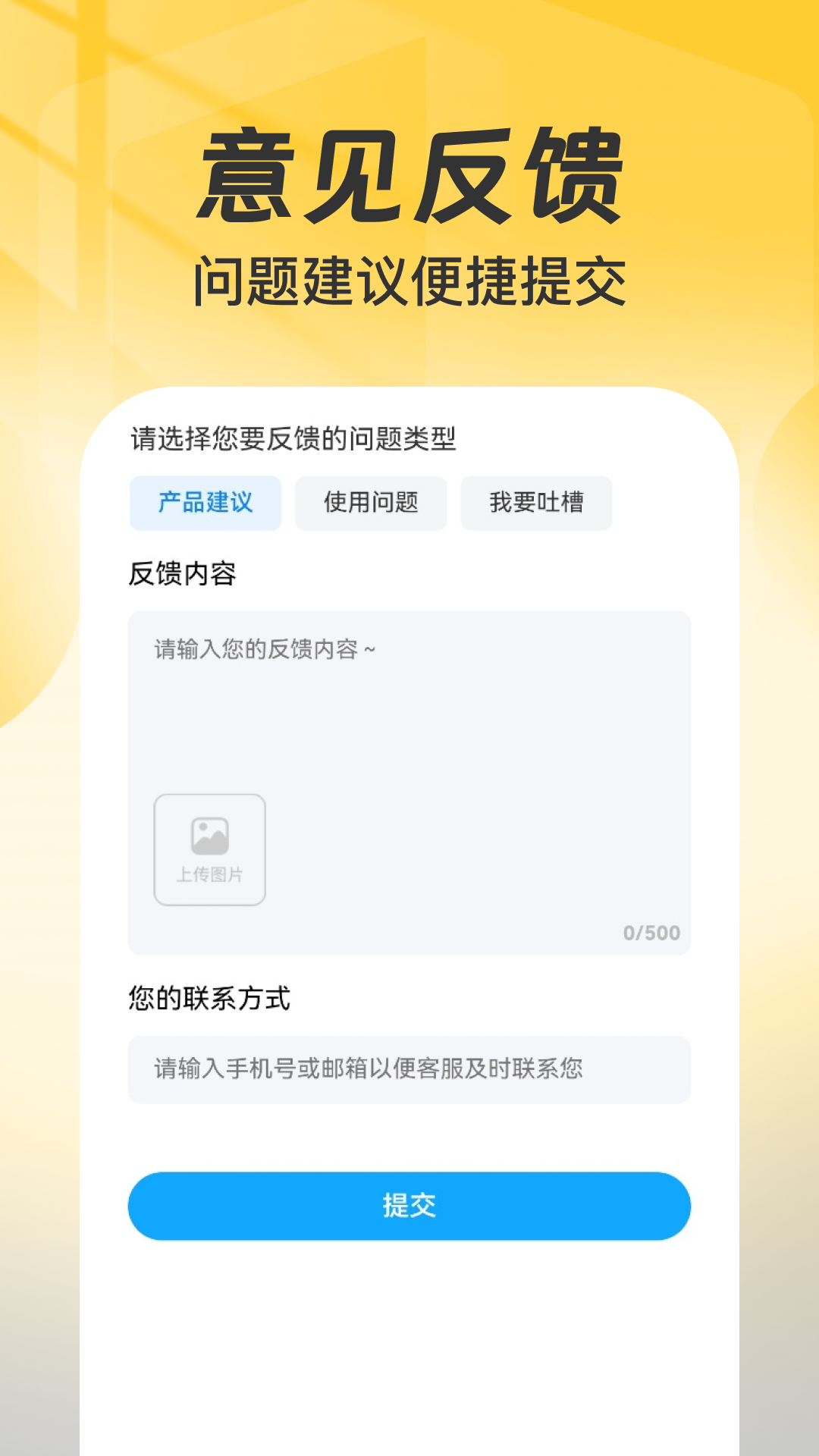车主行车记录仪 截图 4