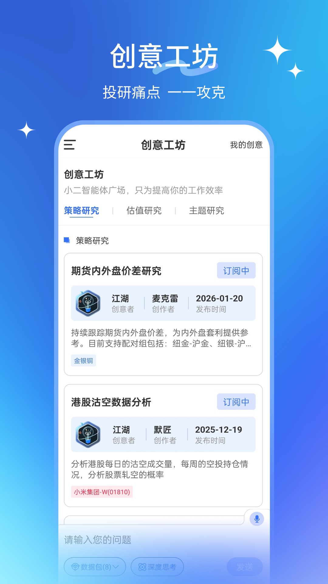 精彩截图-AI小二2026官方新版