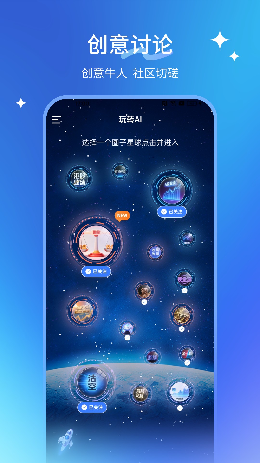 精彩截图-AI小二2026官方新版