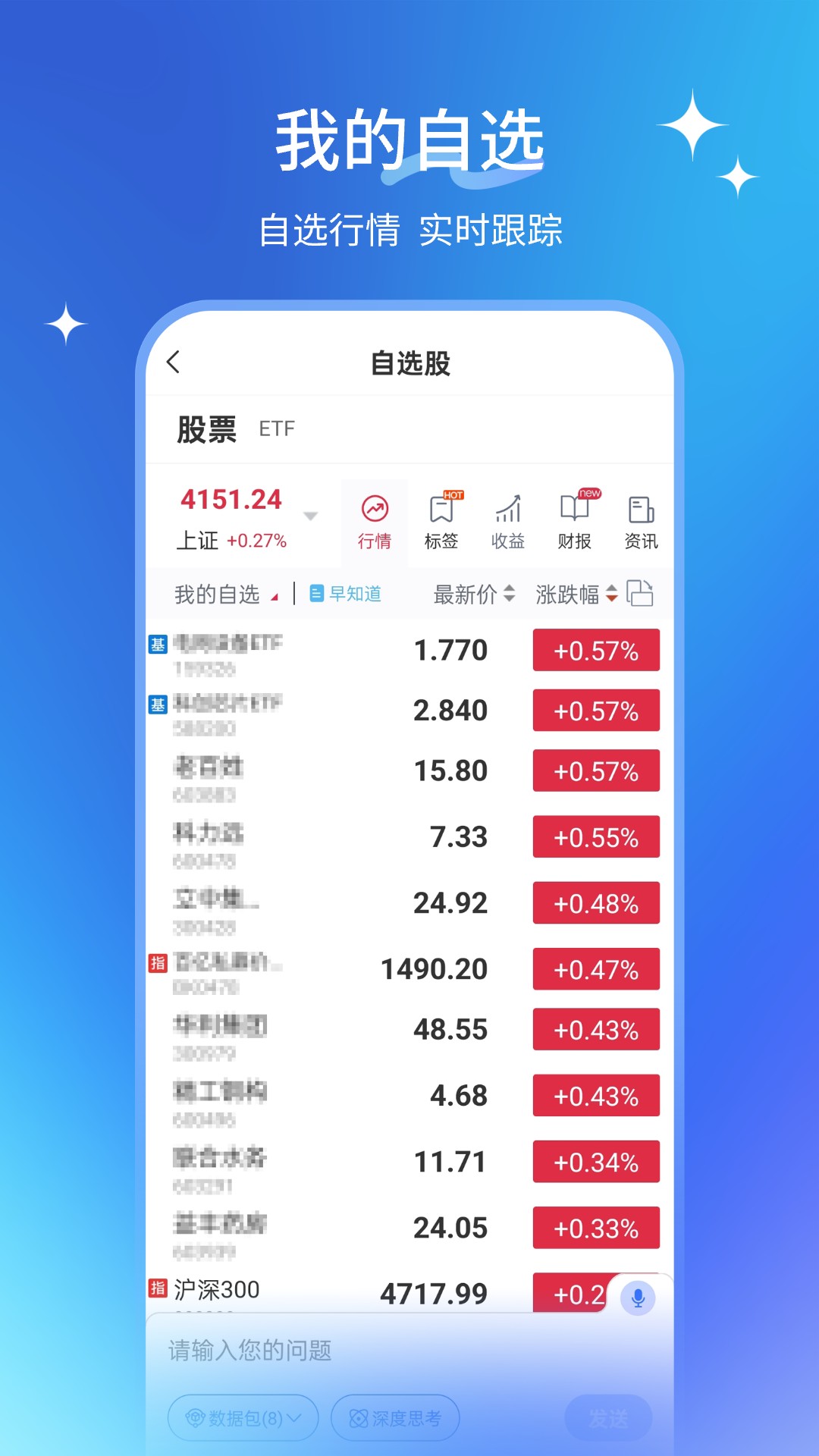 精彩截图-AI小二2026官方新版