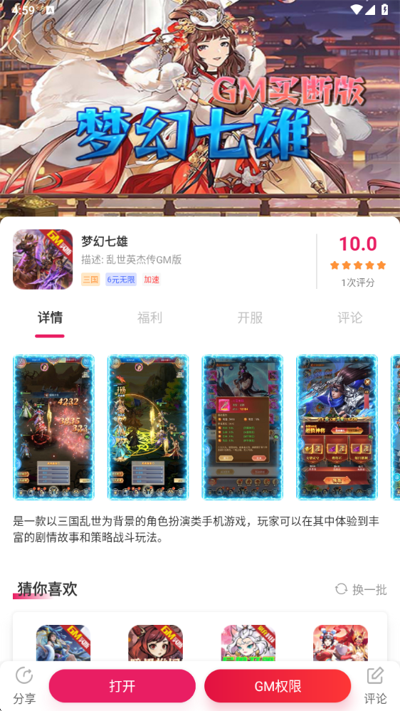 精彩截图-乐疯玩2026官方新版