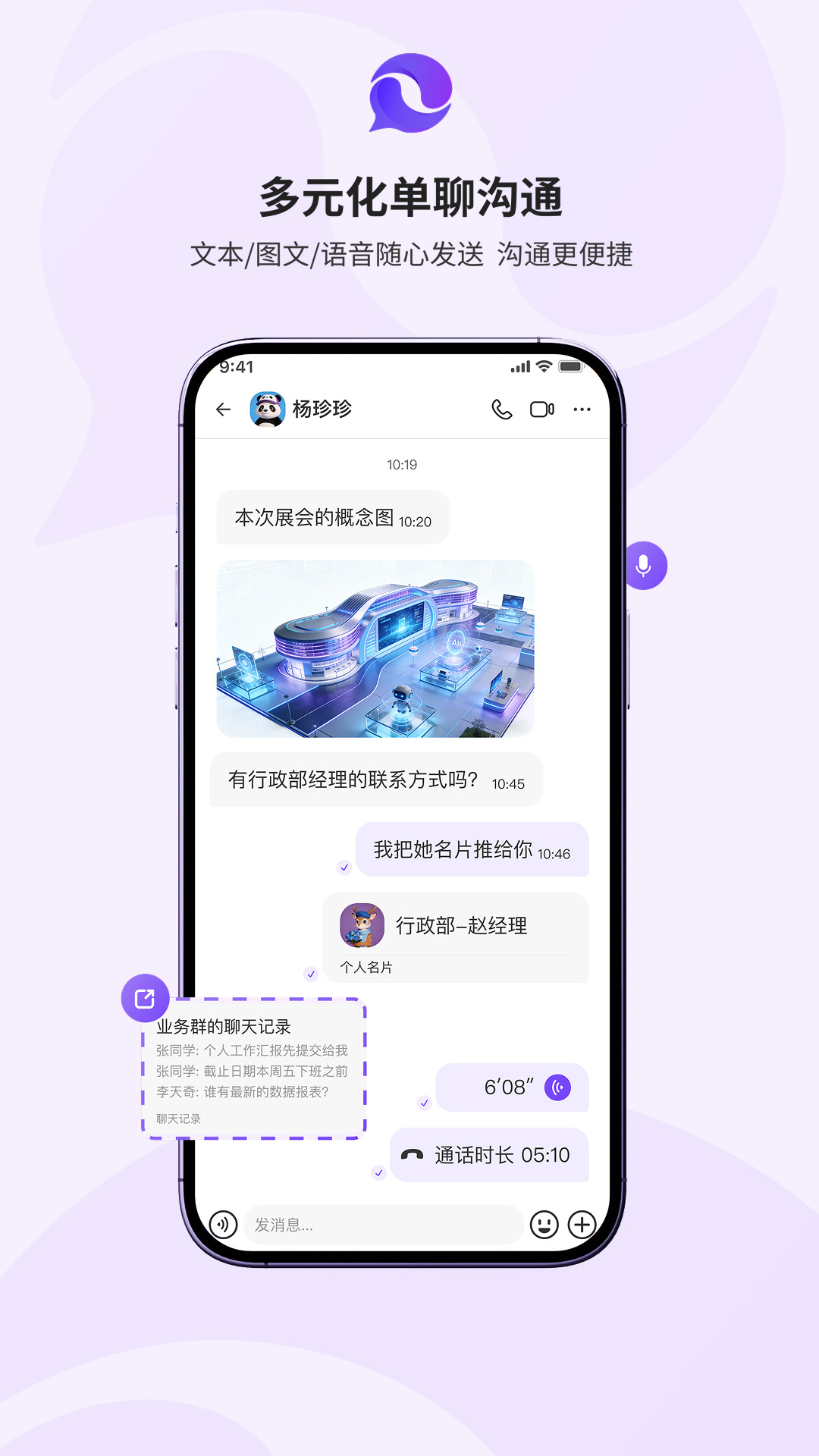 精彩截图-慧联2026官方新版