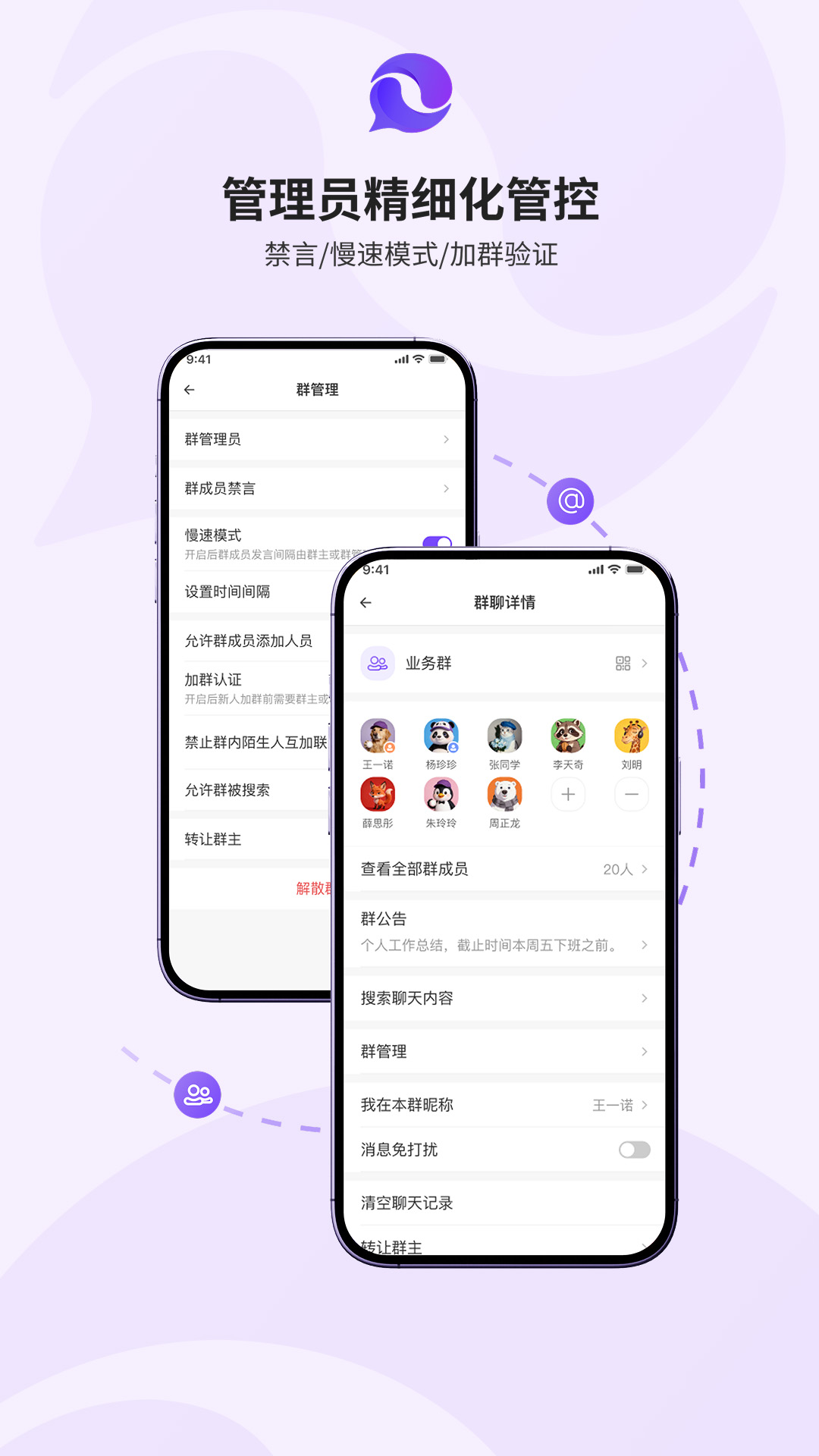 精彩截图-慧联2026官方新版