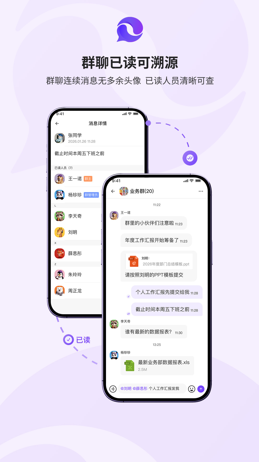 精彩截图-慧联2026官方新版