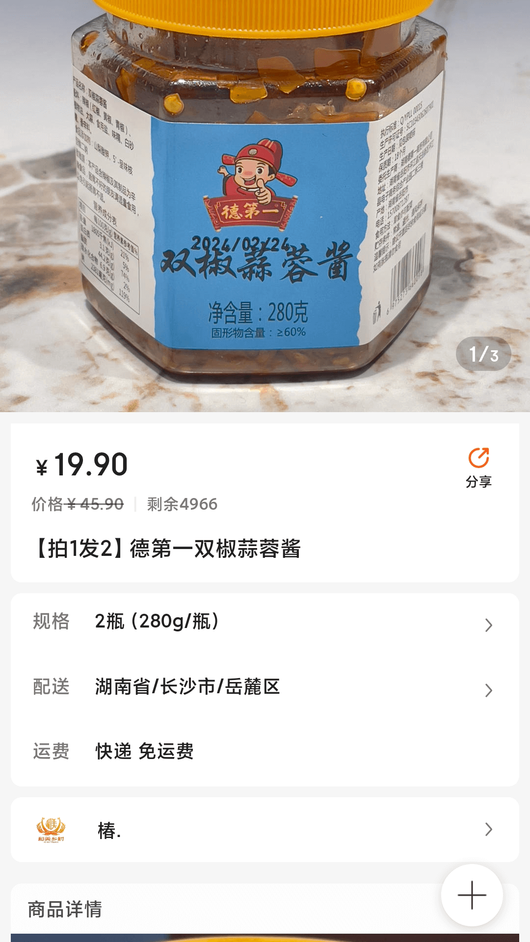 精彩截图-京都百货2026官方新版