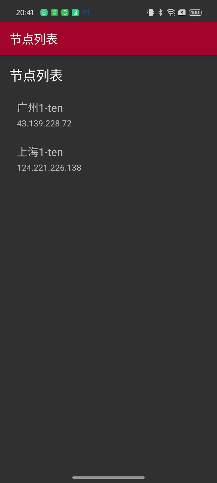 精彩截图-猩猩网络2026官方新版