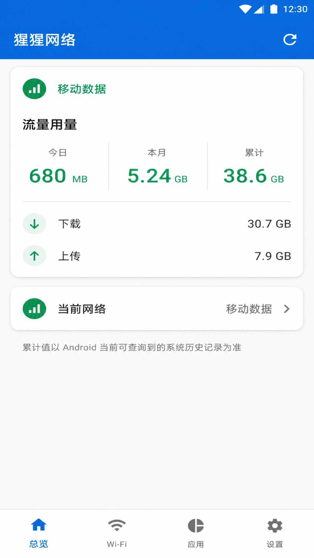 猩猩网络 截图 3