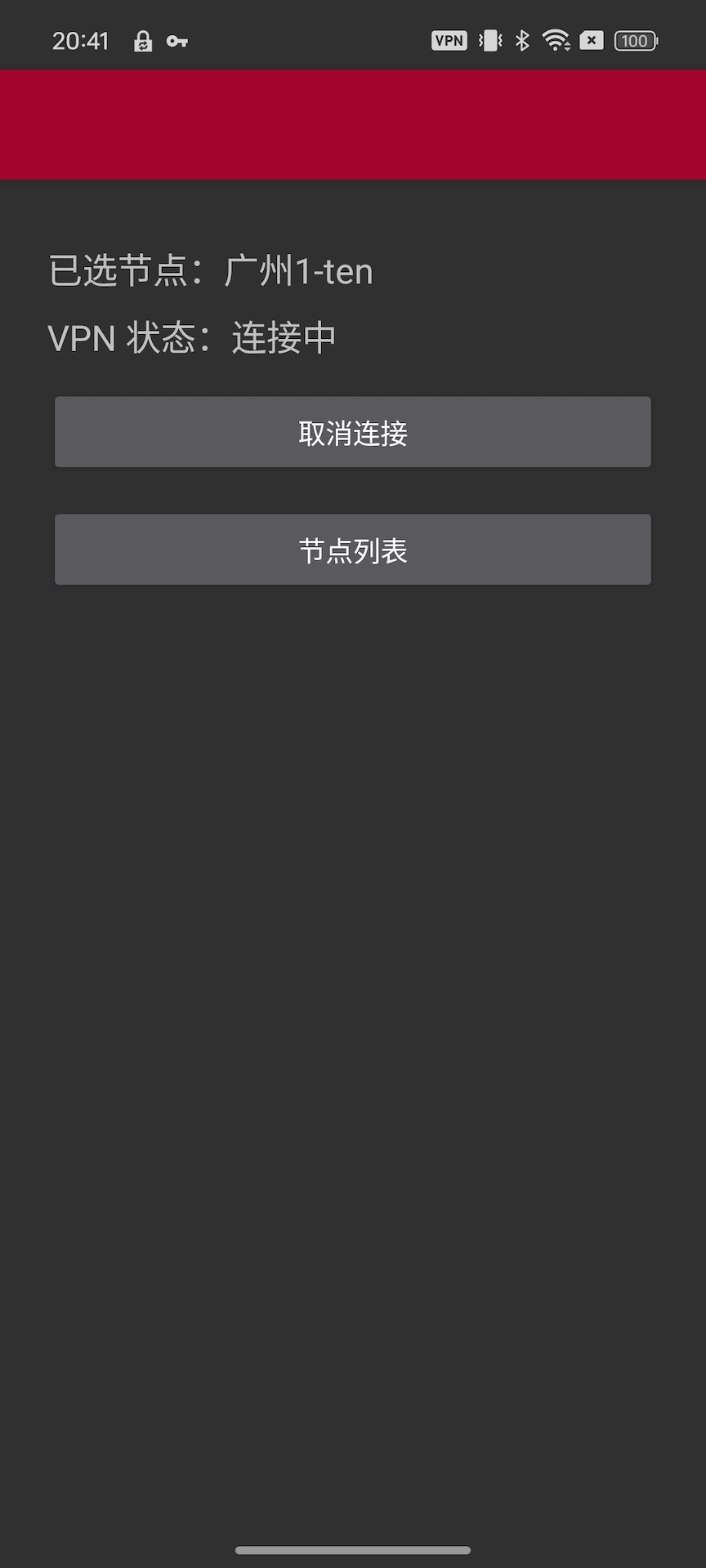 精彩截图-猩猩网络2026官方新版